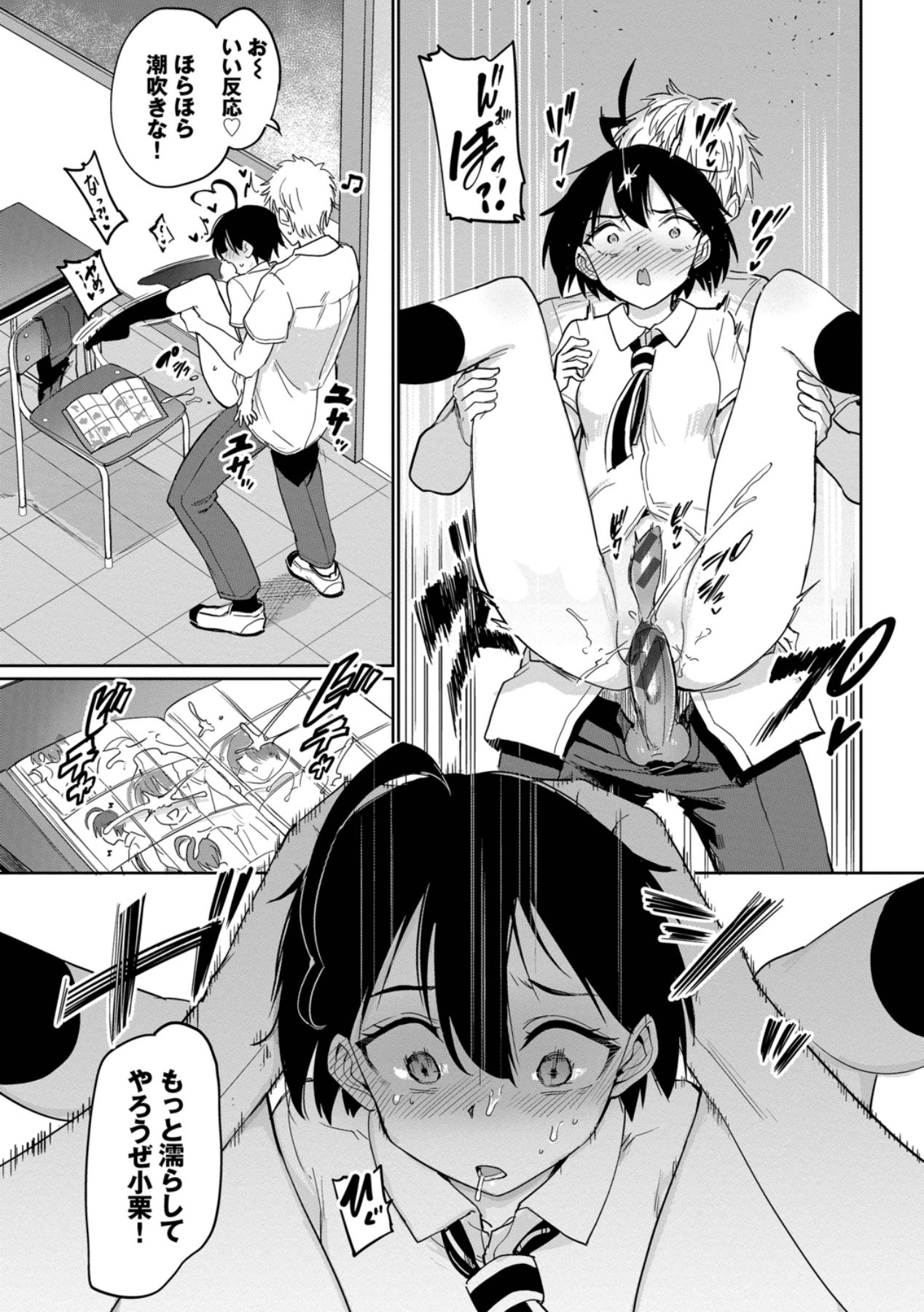 Page 61
