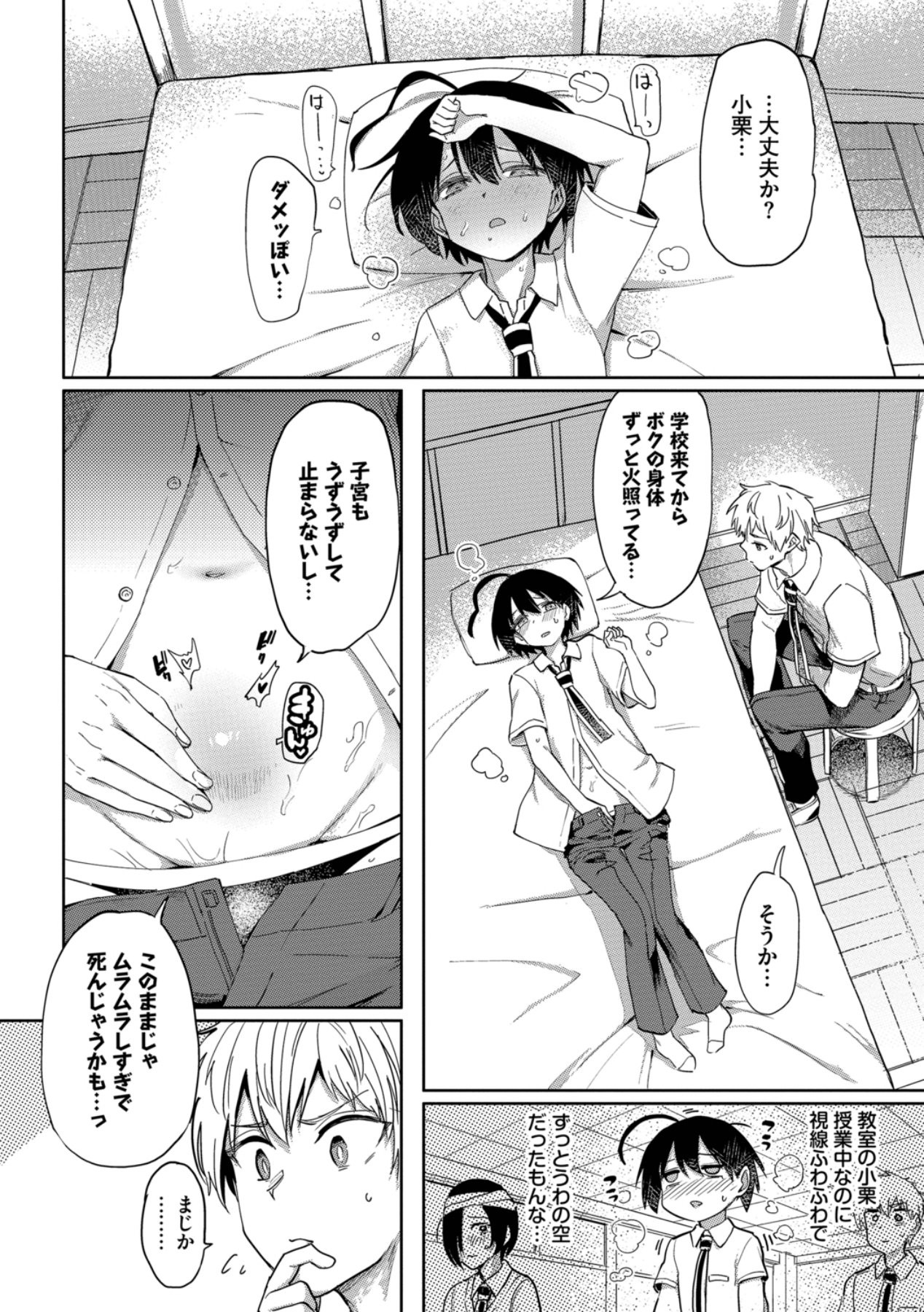 Page 68