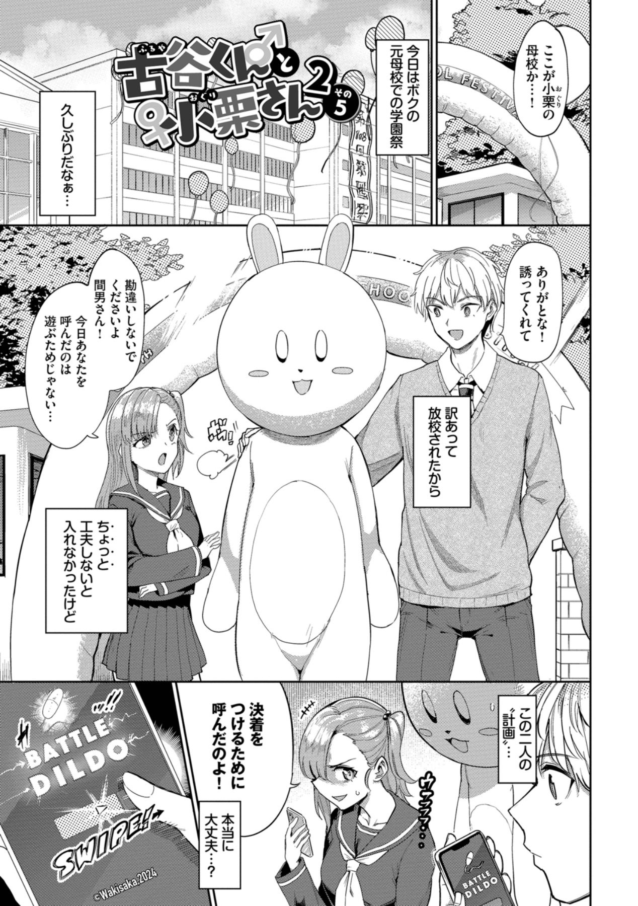 Page 85