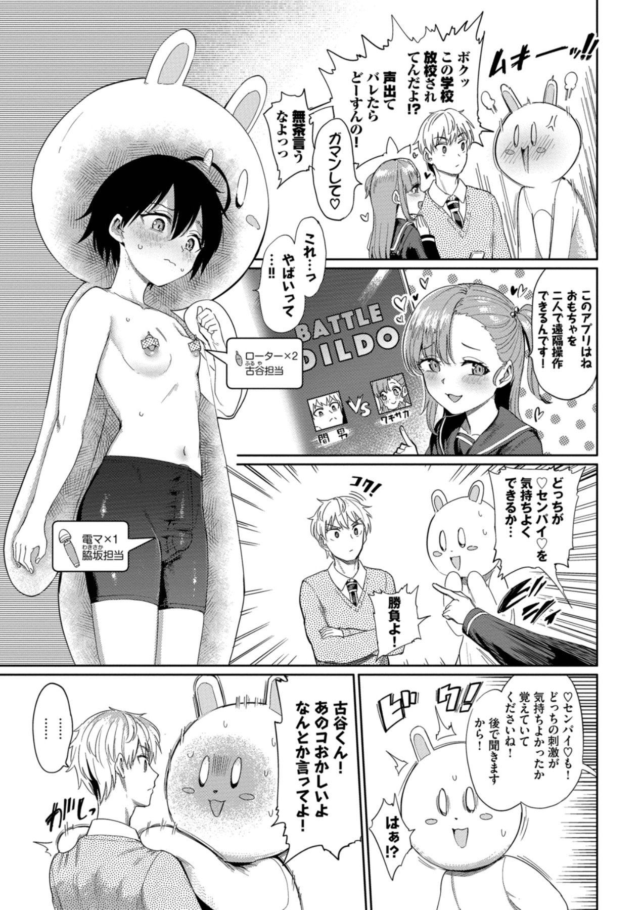 Page 87