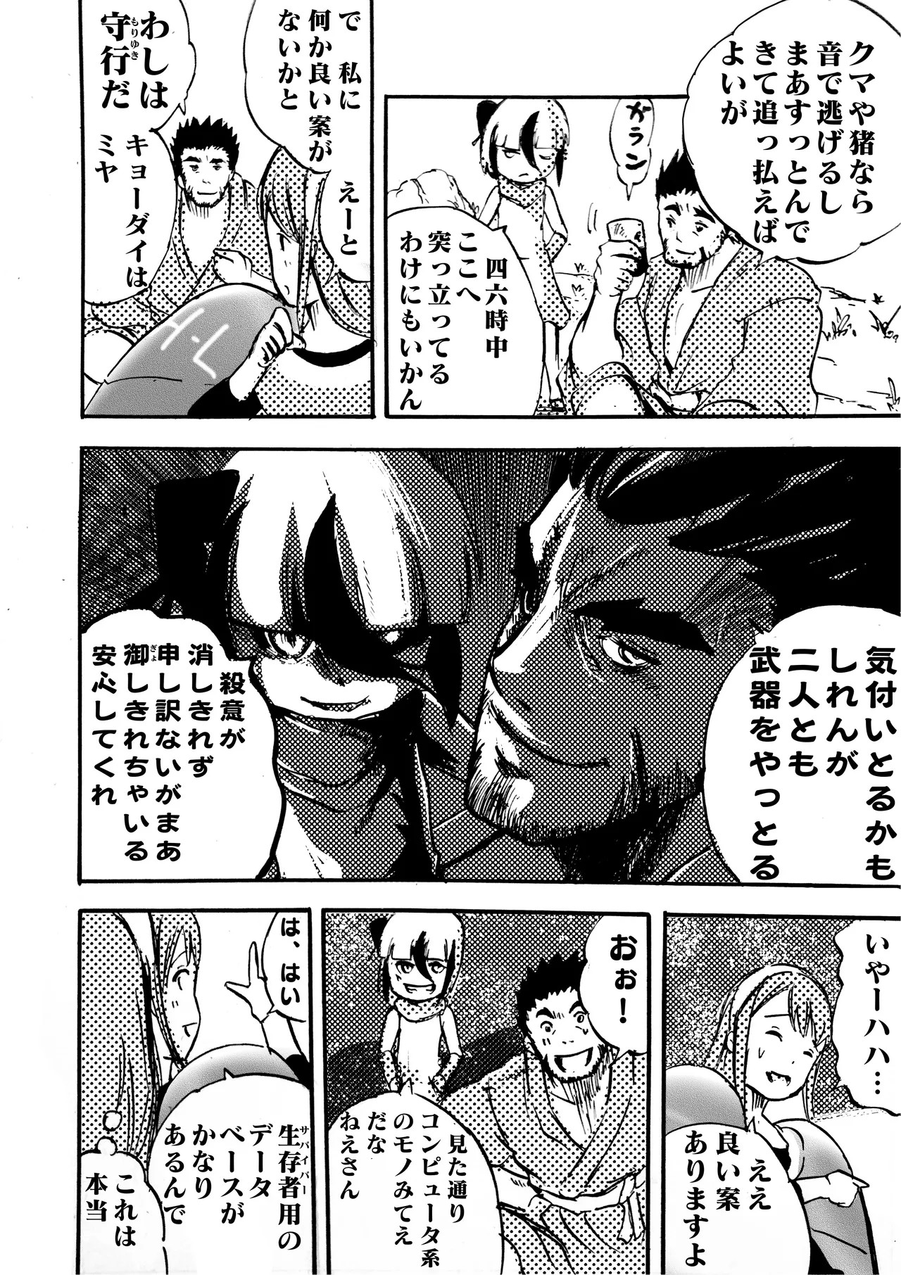 Page 107