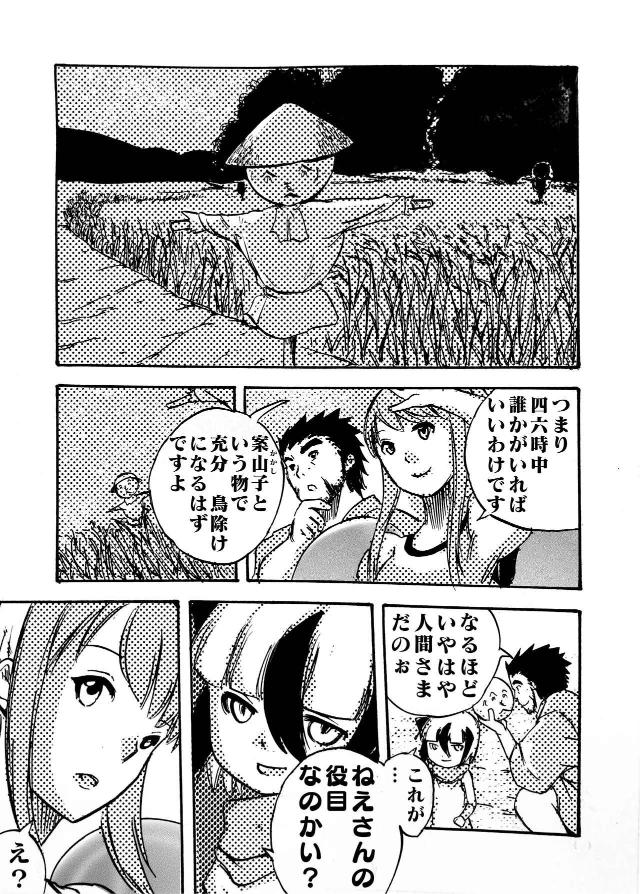 Page 108