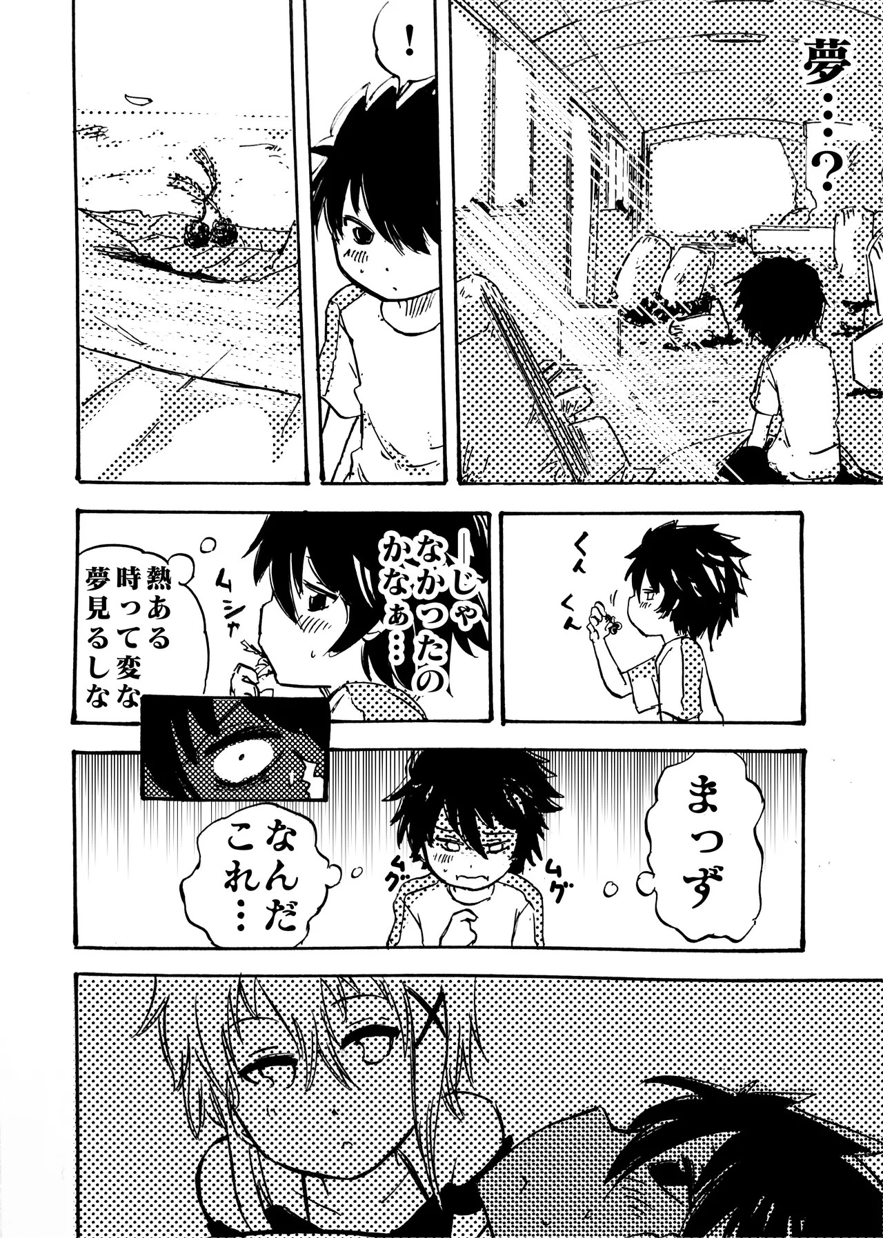 Page 111