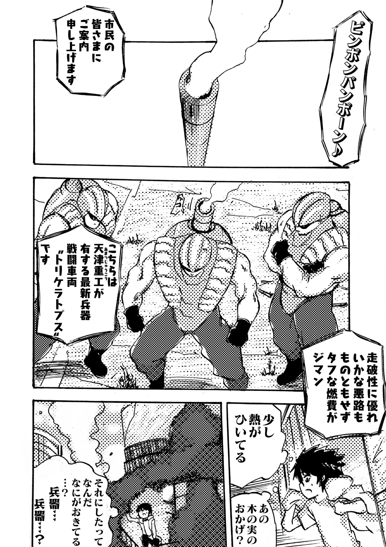 Page 113