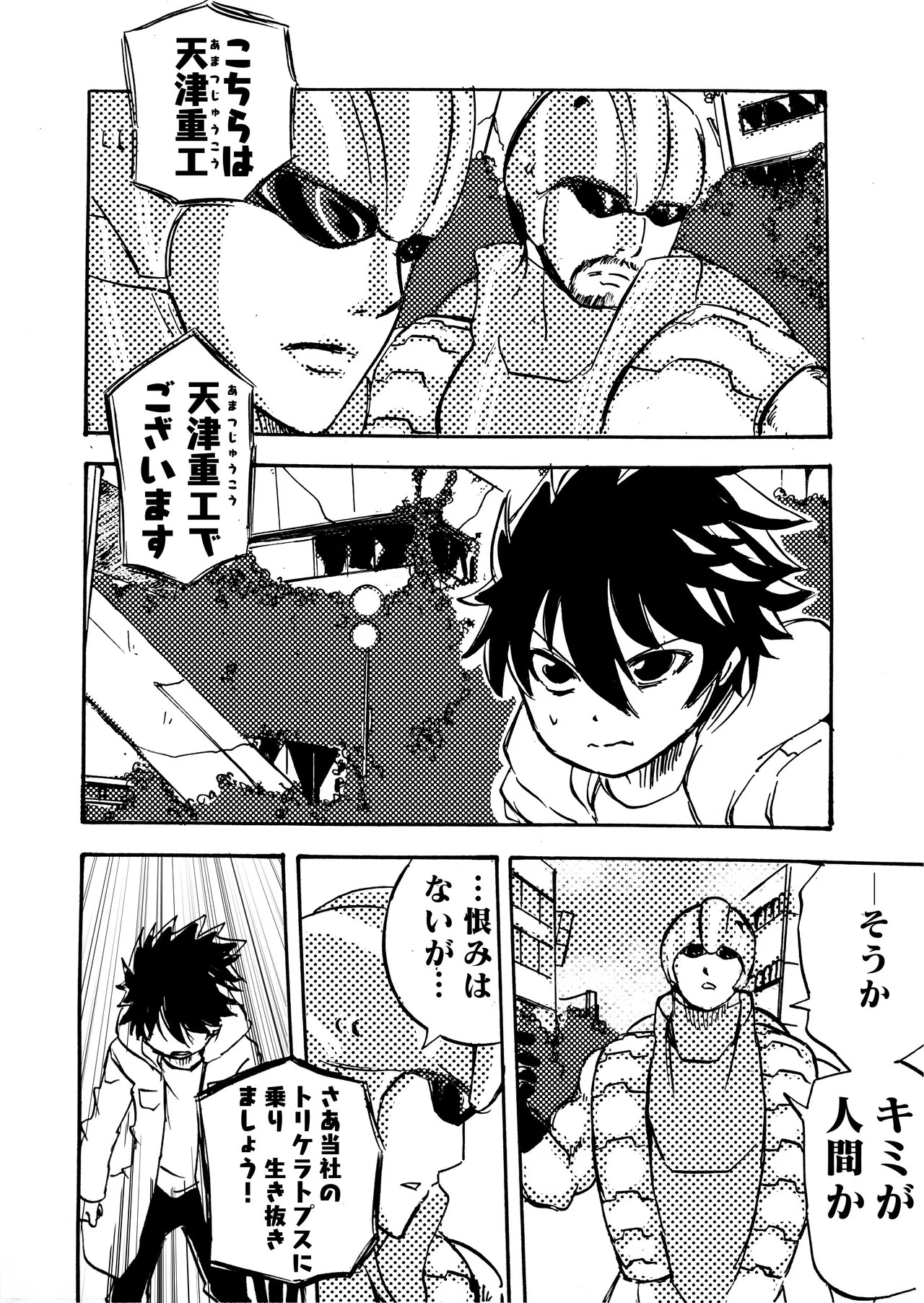 Page 117