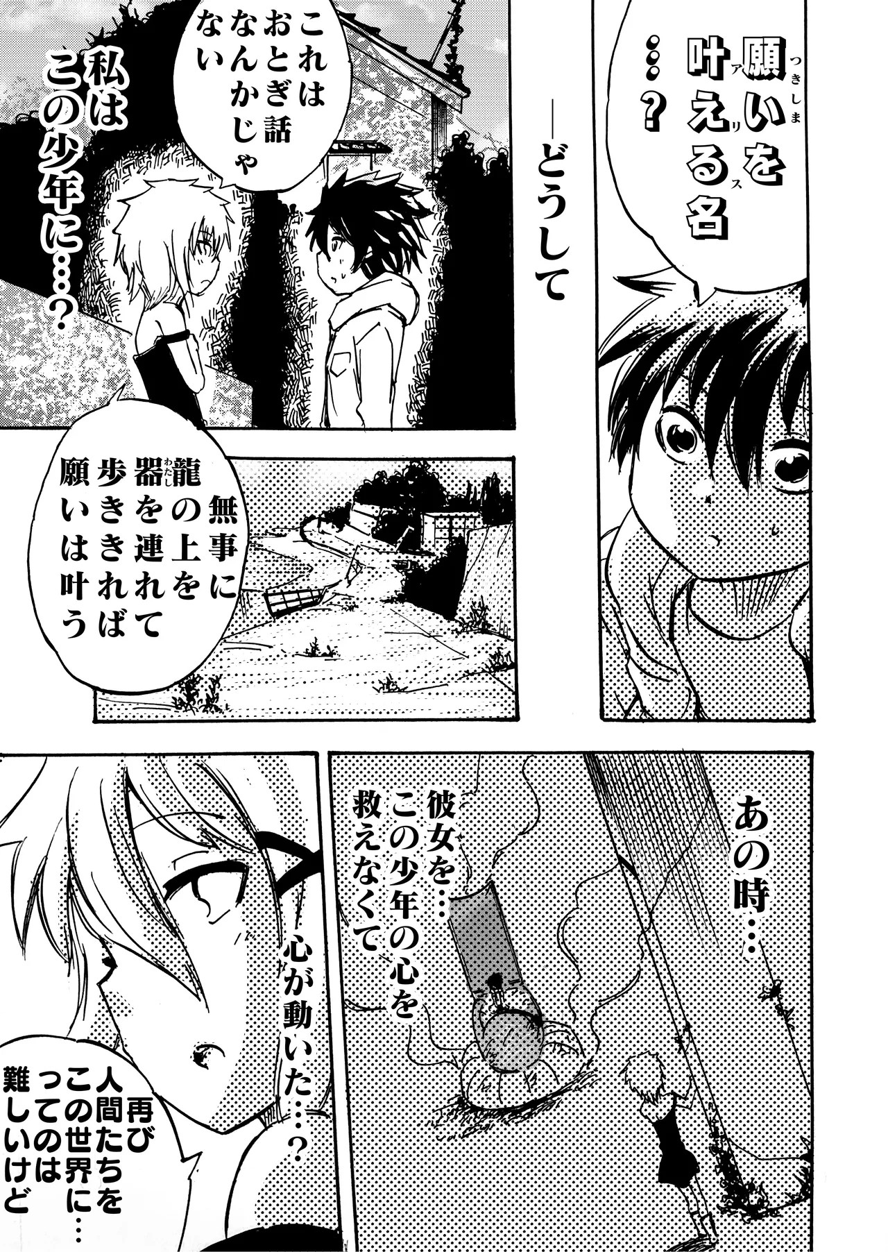 Page 137
