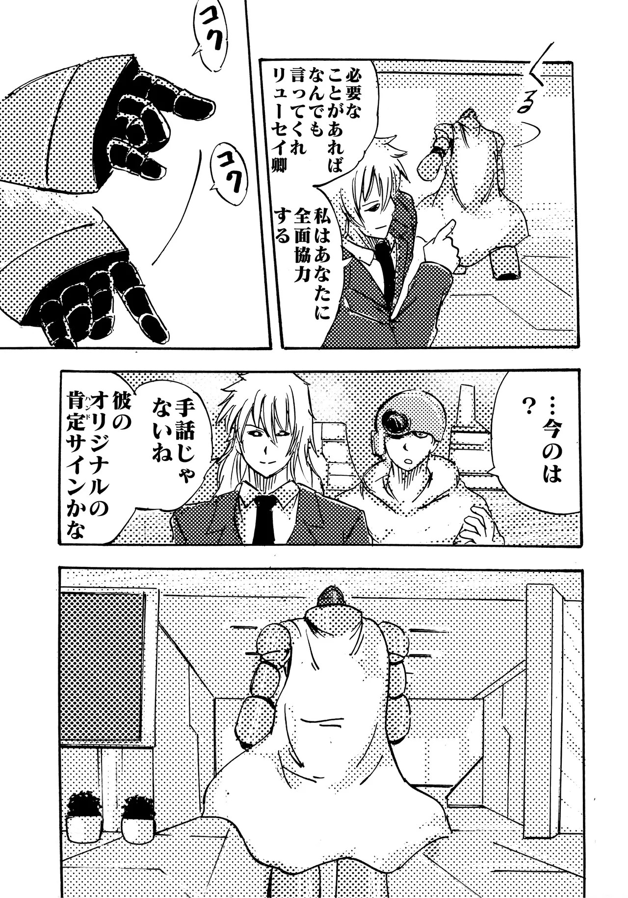 Page 143