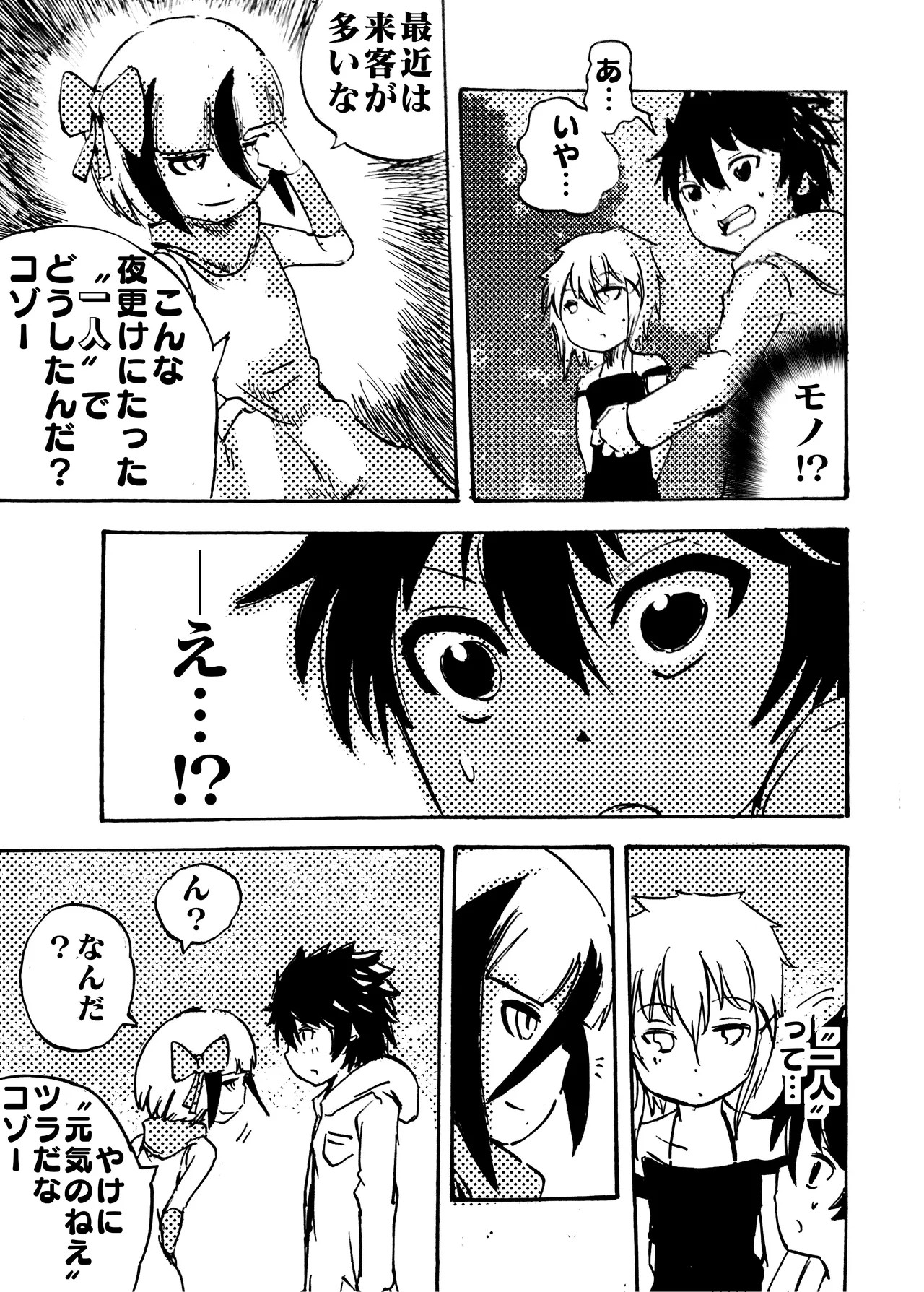Page 147