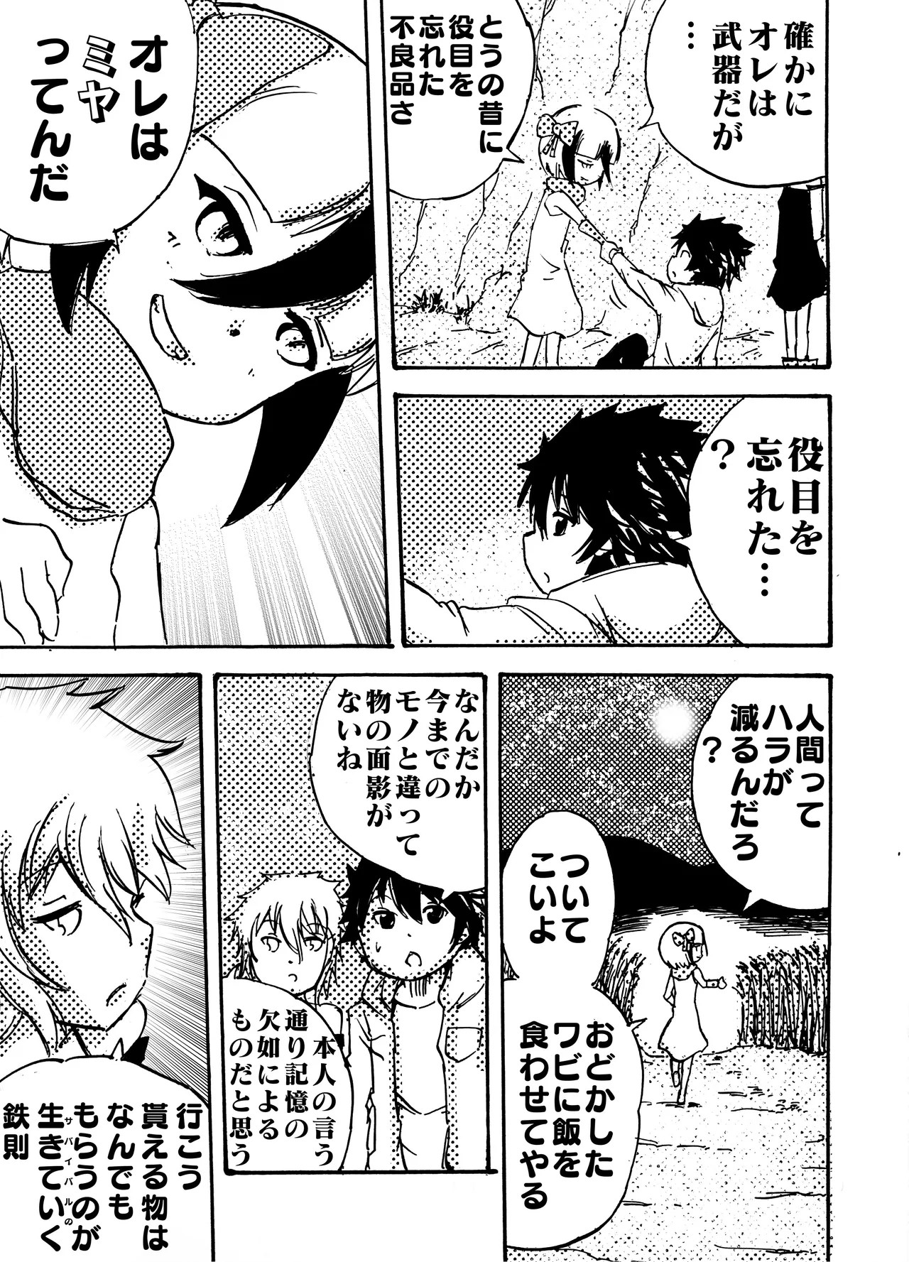 Page 151