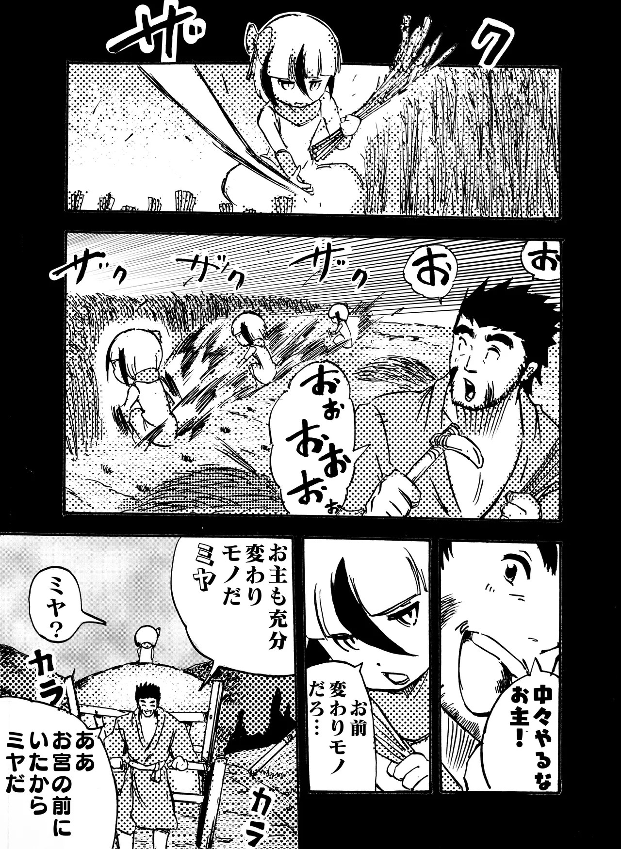 Page 158