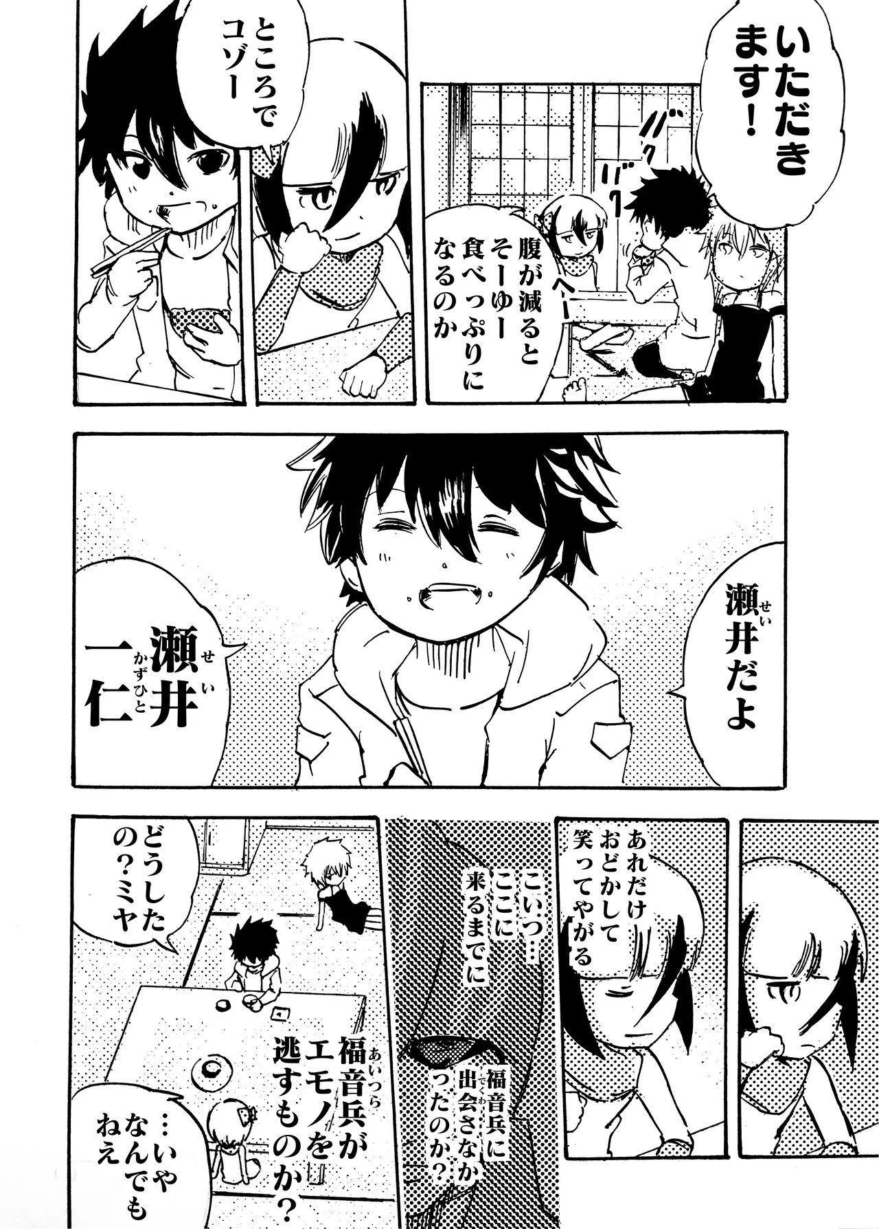Page 161