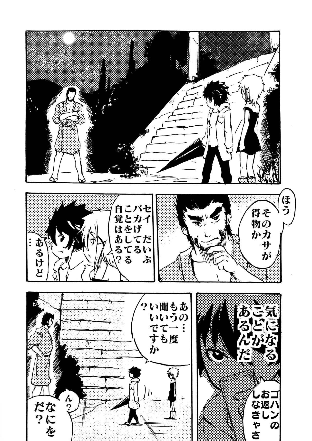Page 165