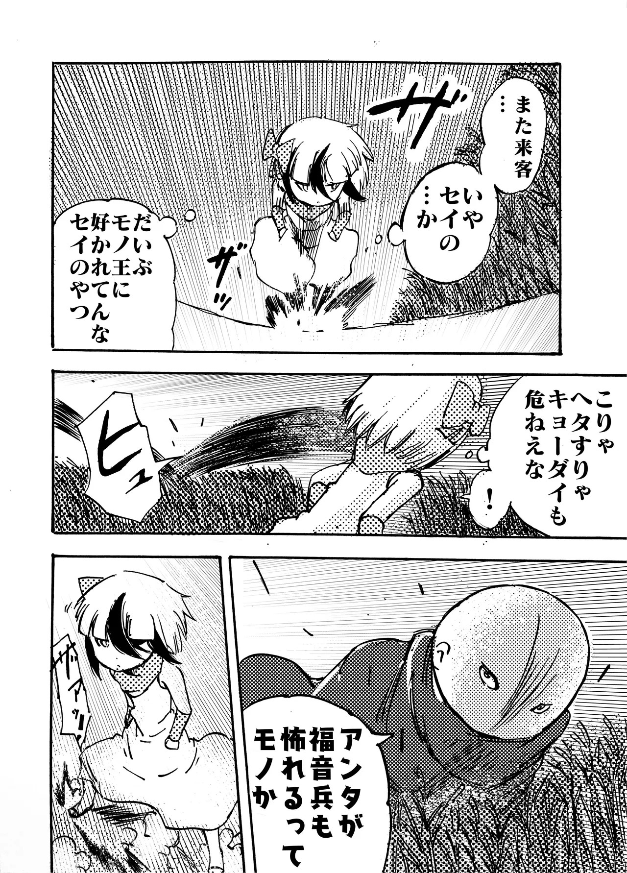 Page 169