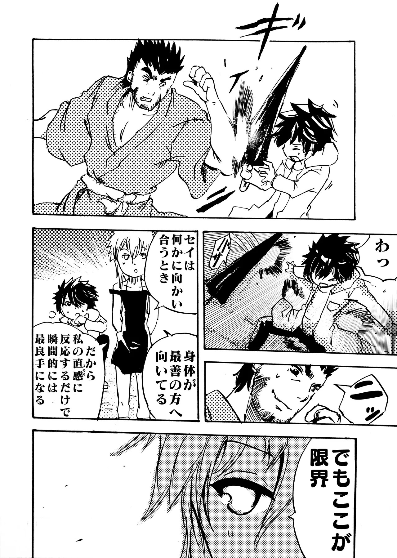 Page 171