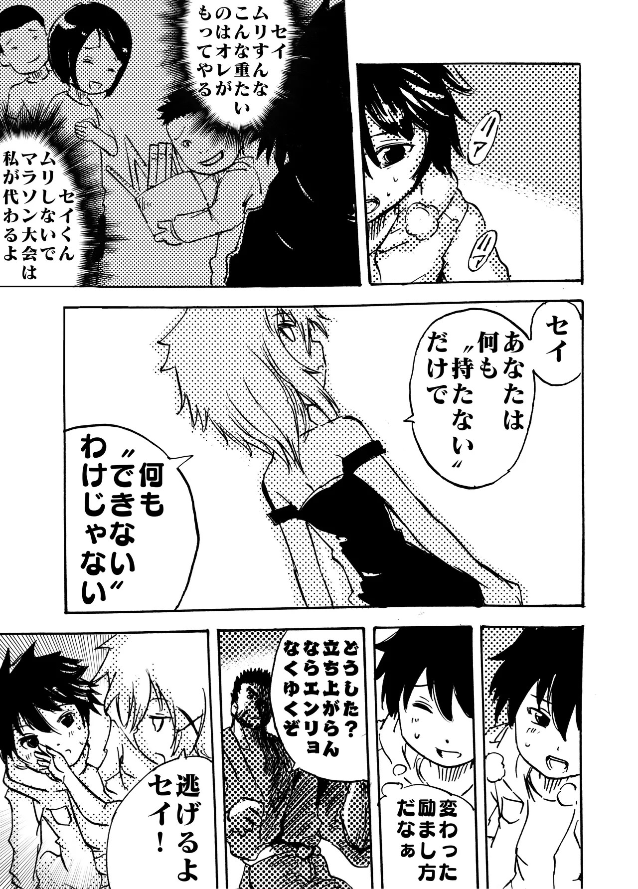 Page 172