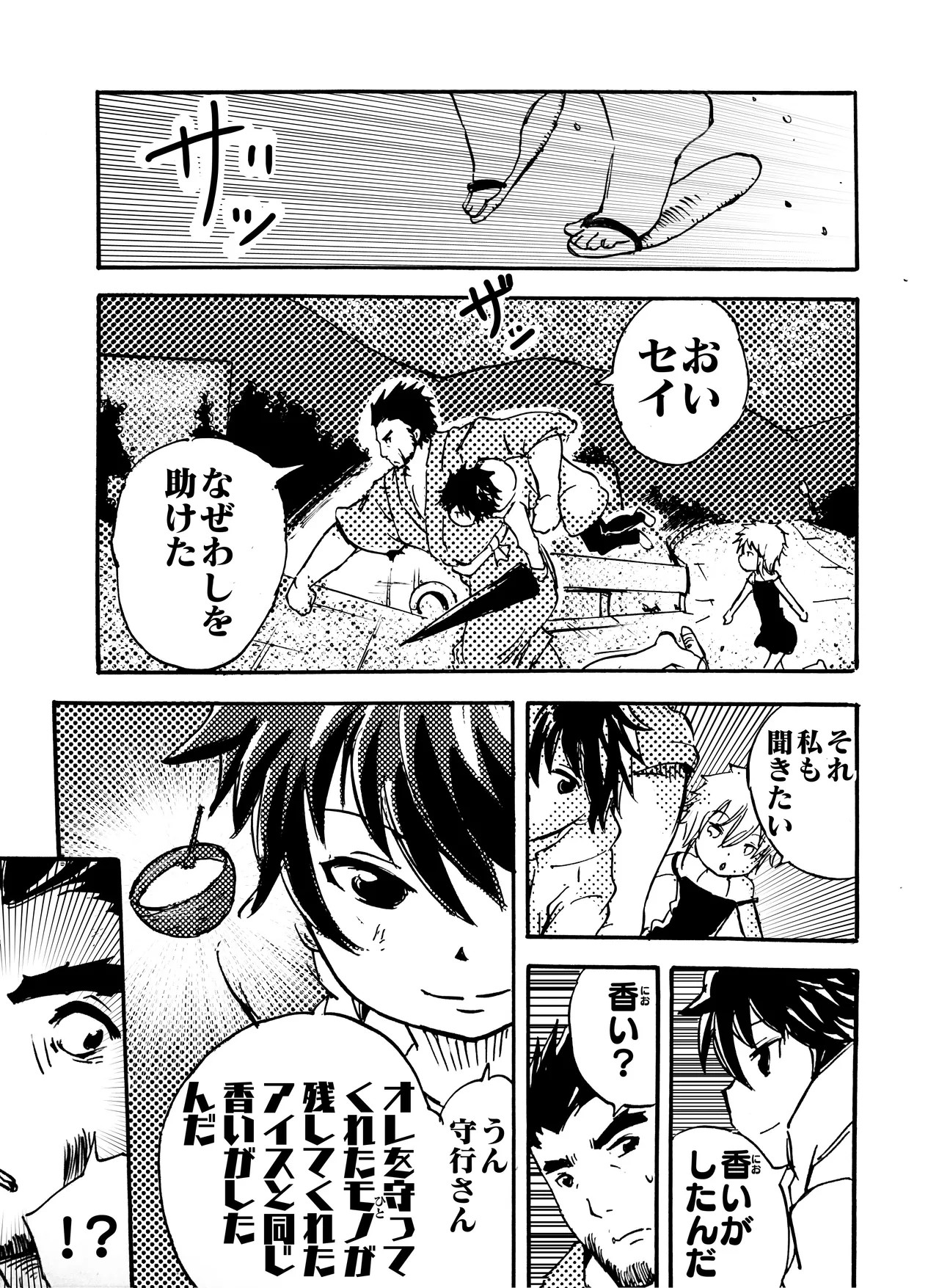 Page 176