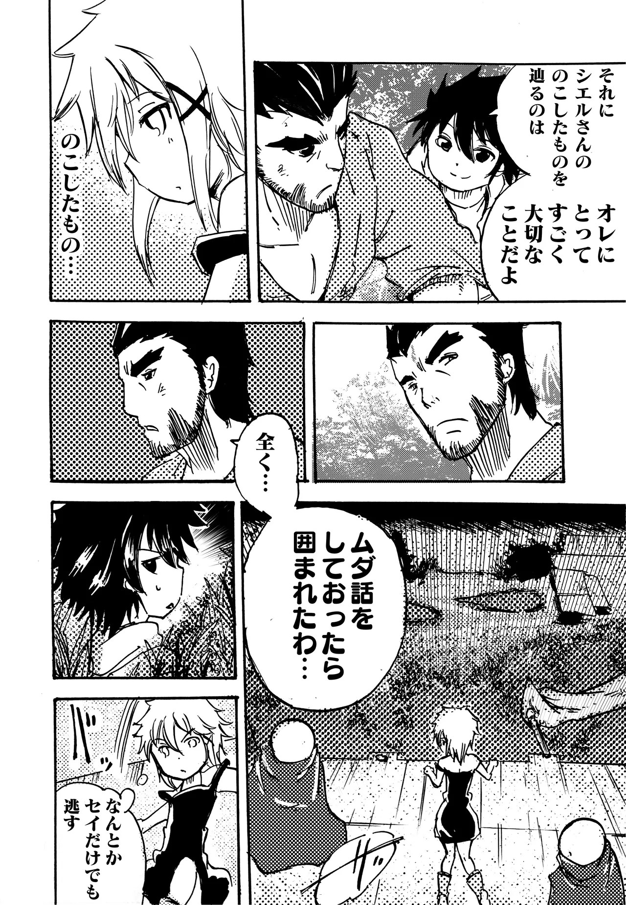 Page 179