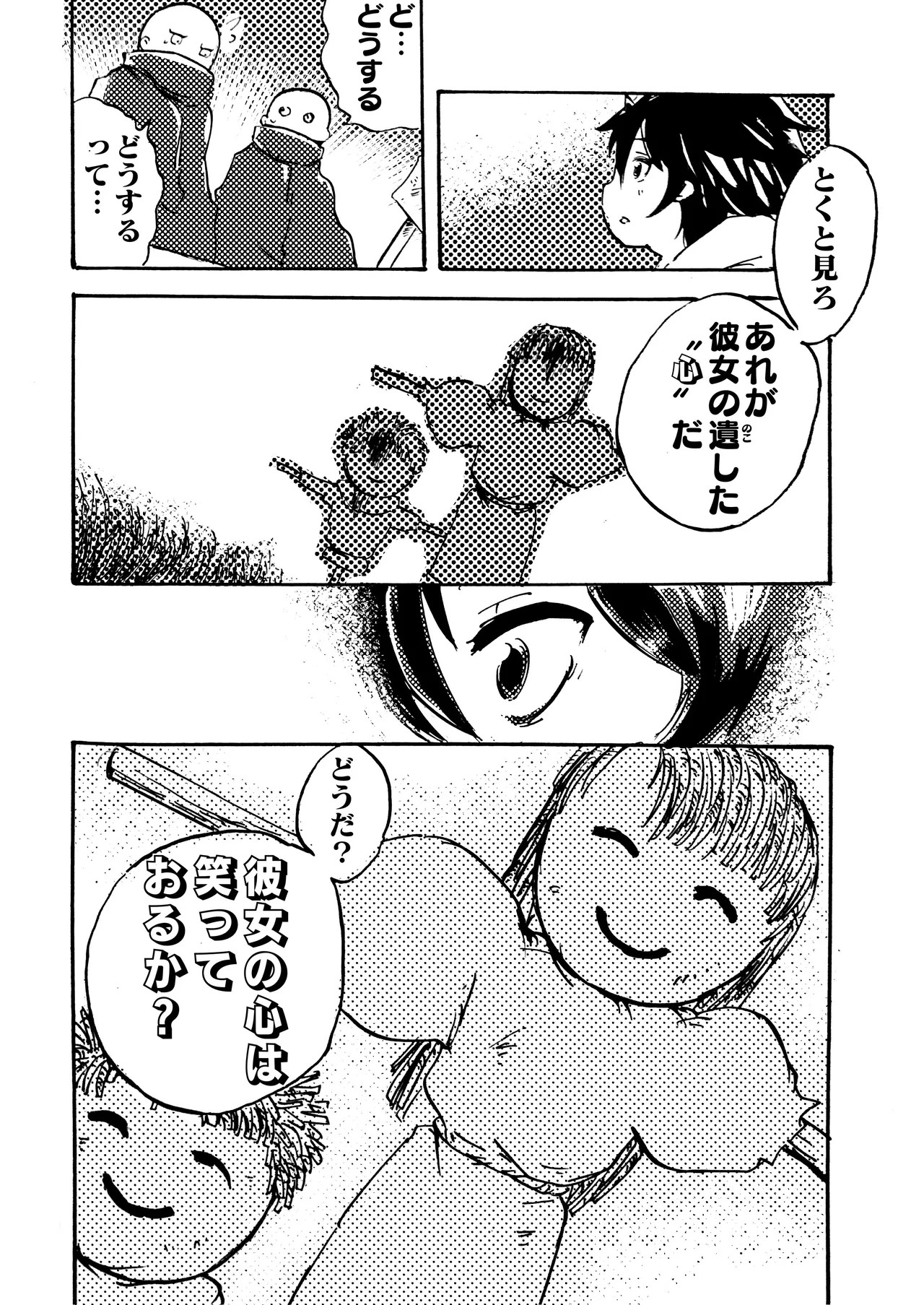 Page 181