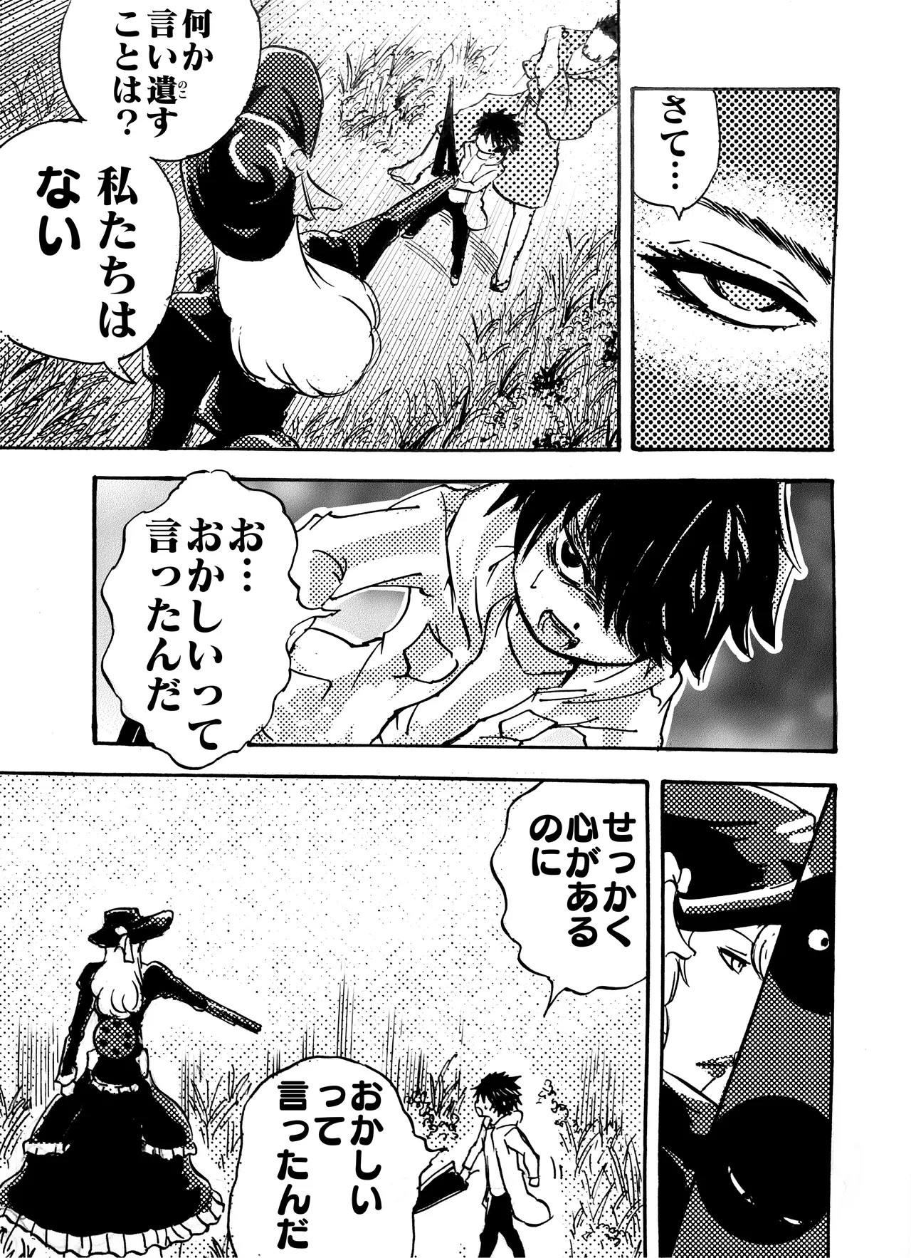 Page 191