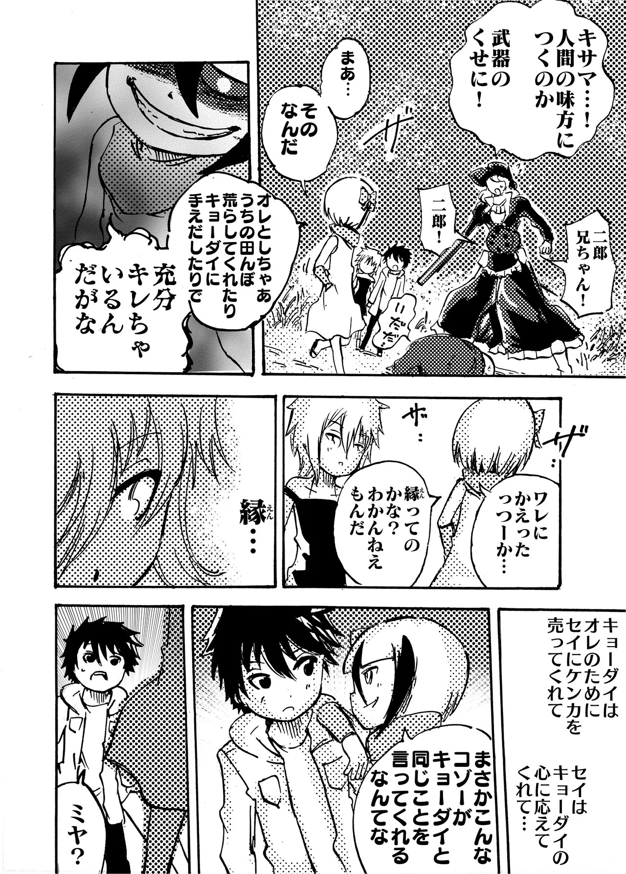 Page 194