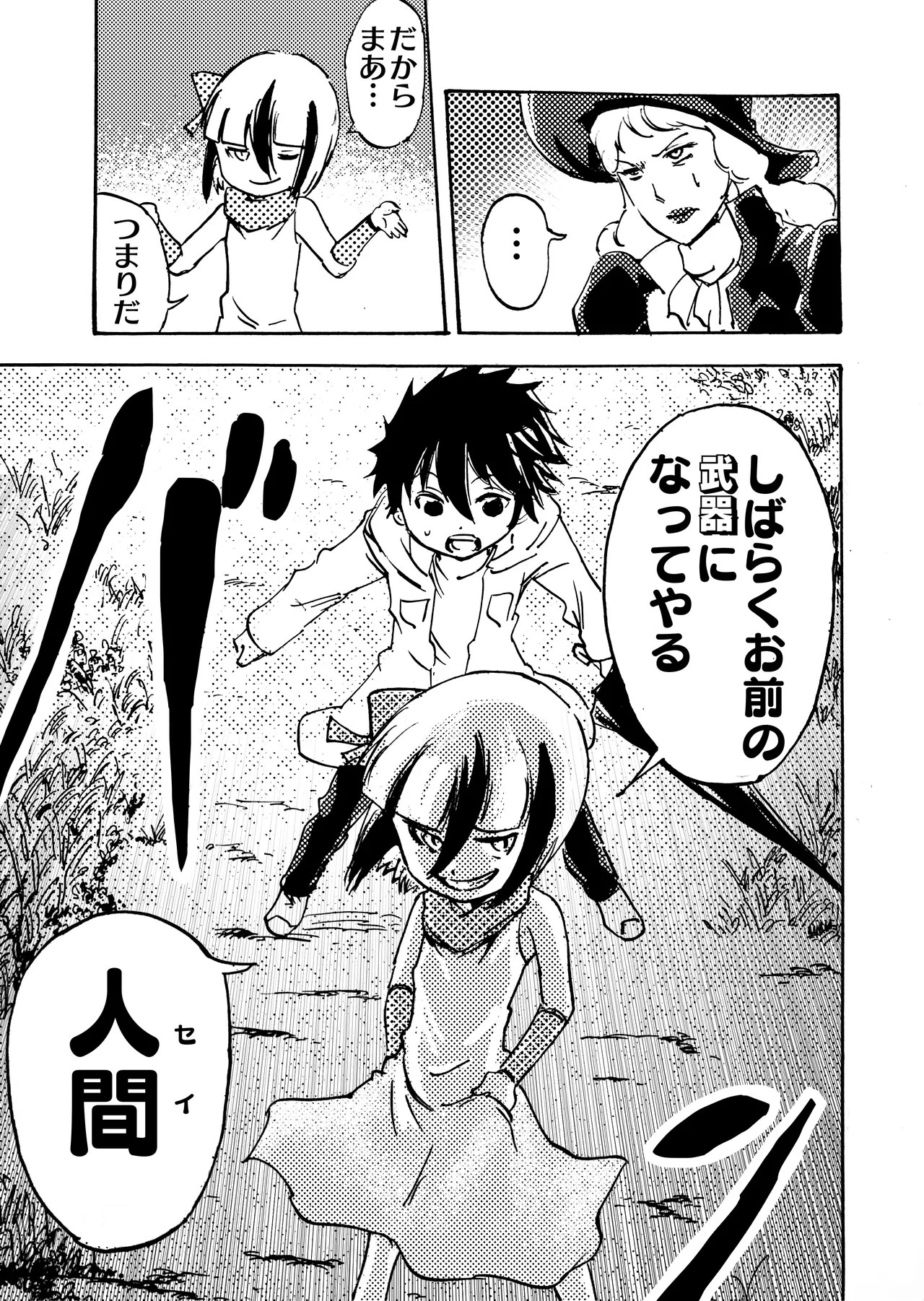 Page 195
