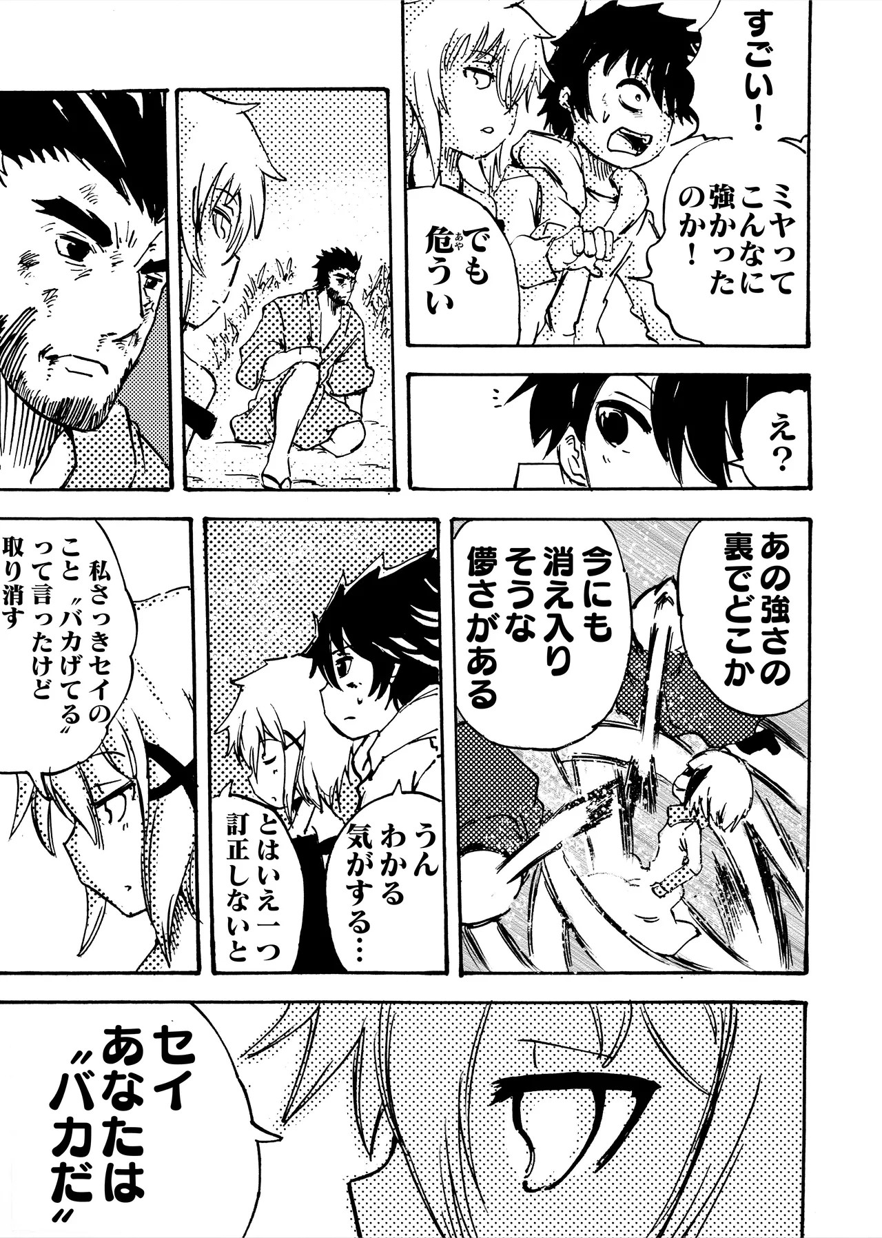 Page 197