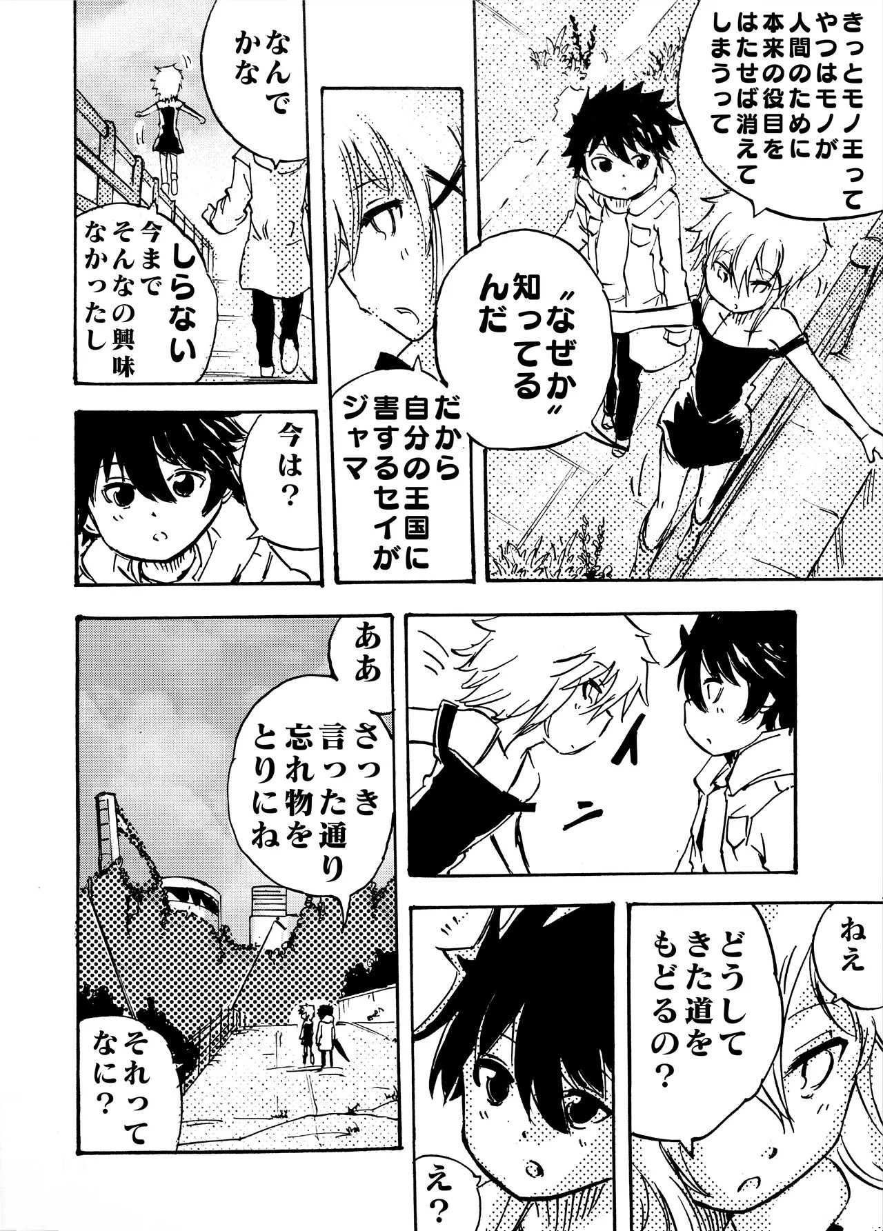 Page 210