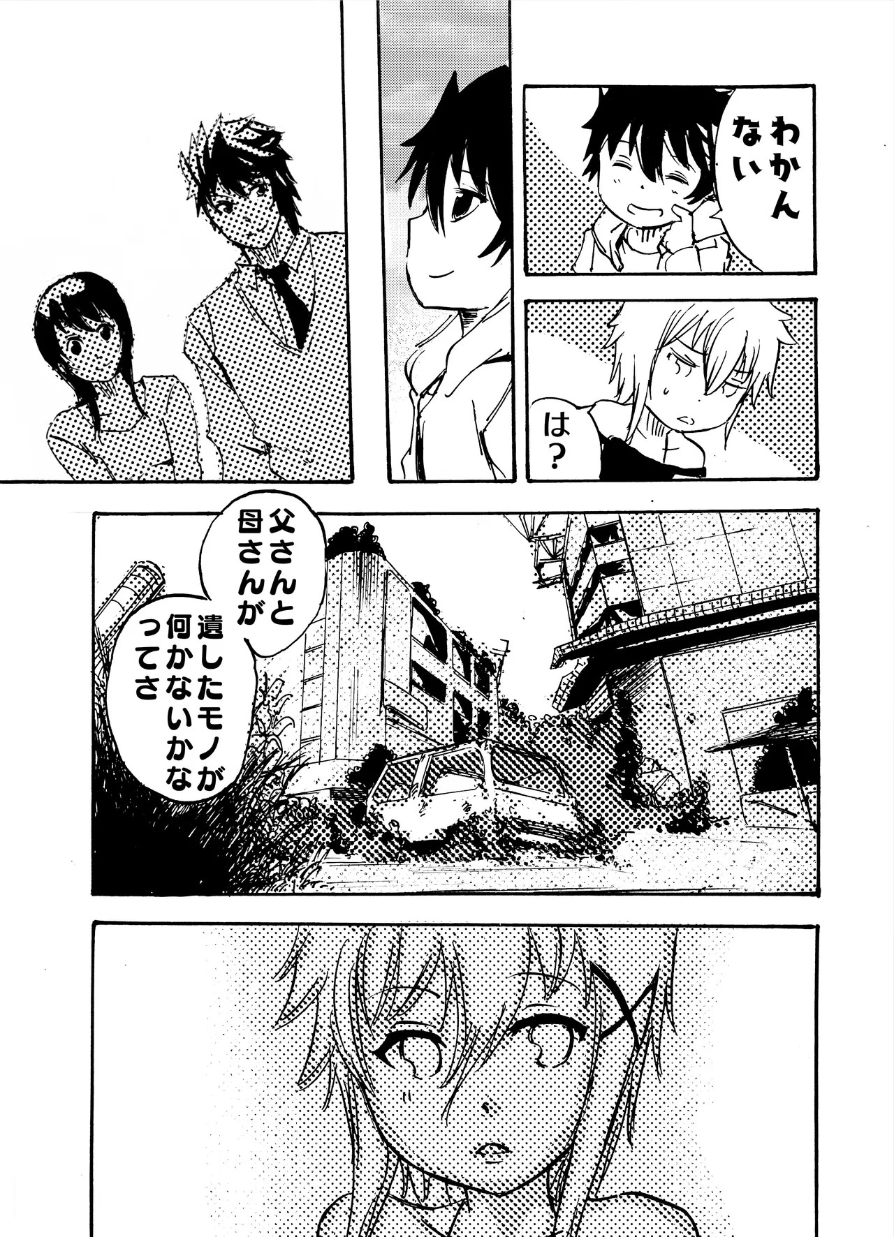 Page 211