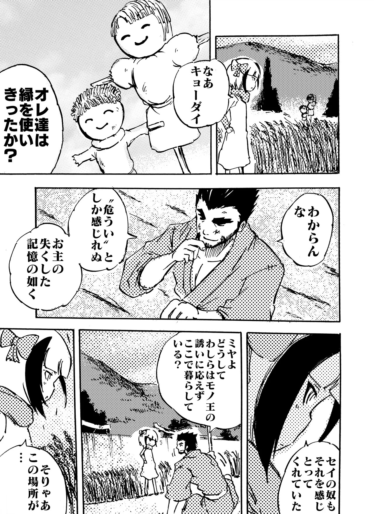 Page 221