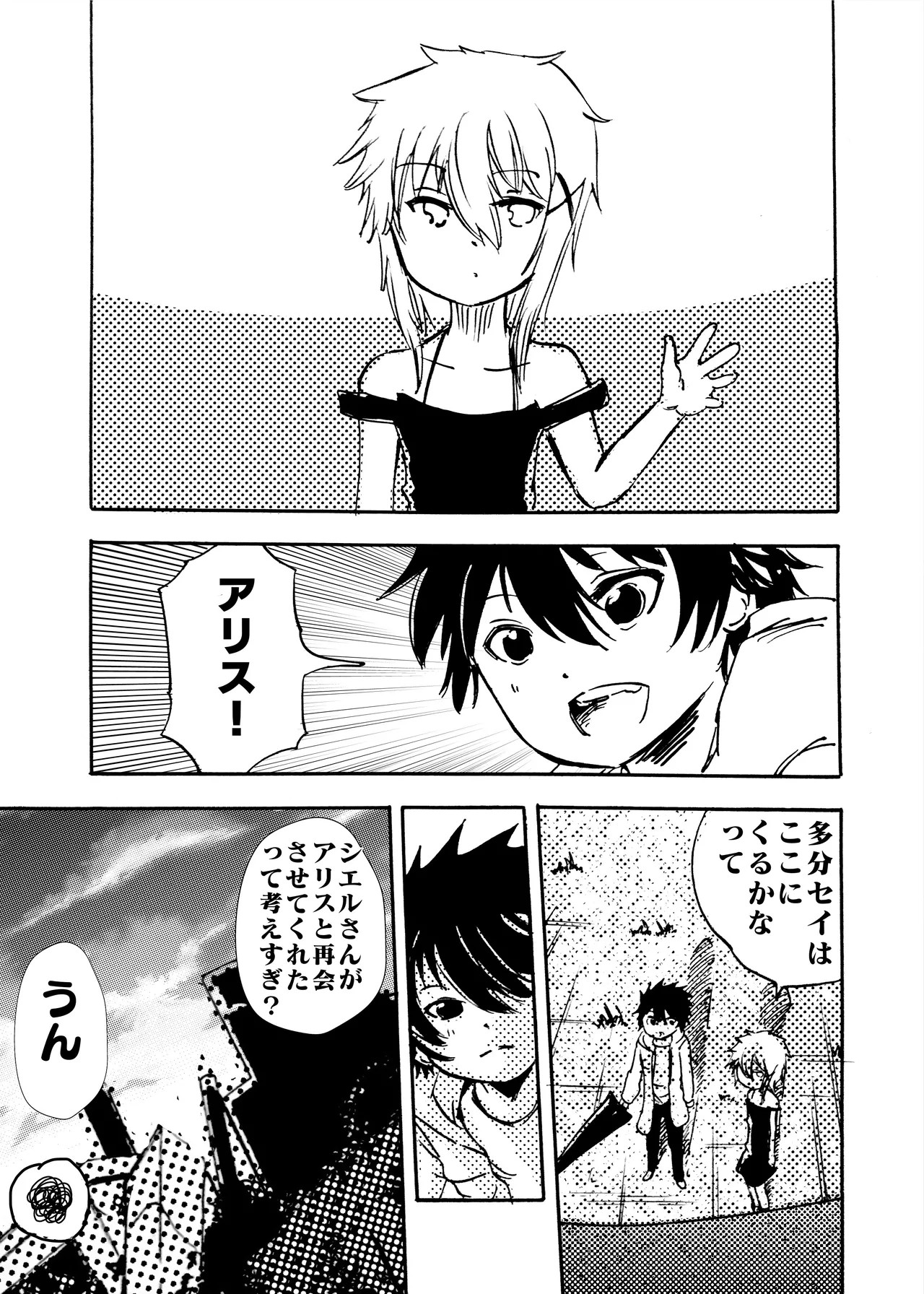 Page 231