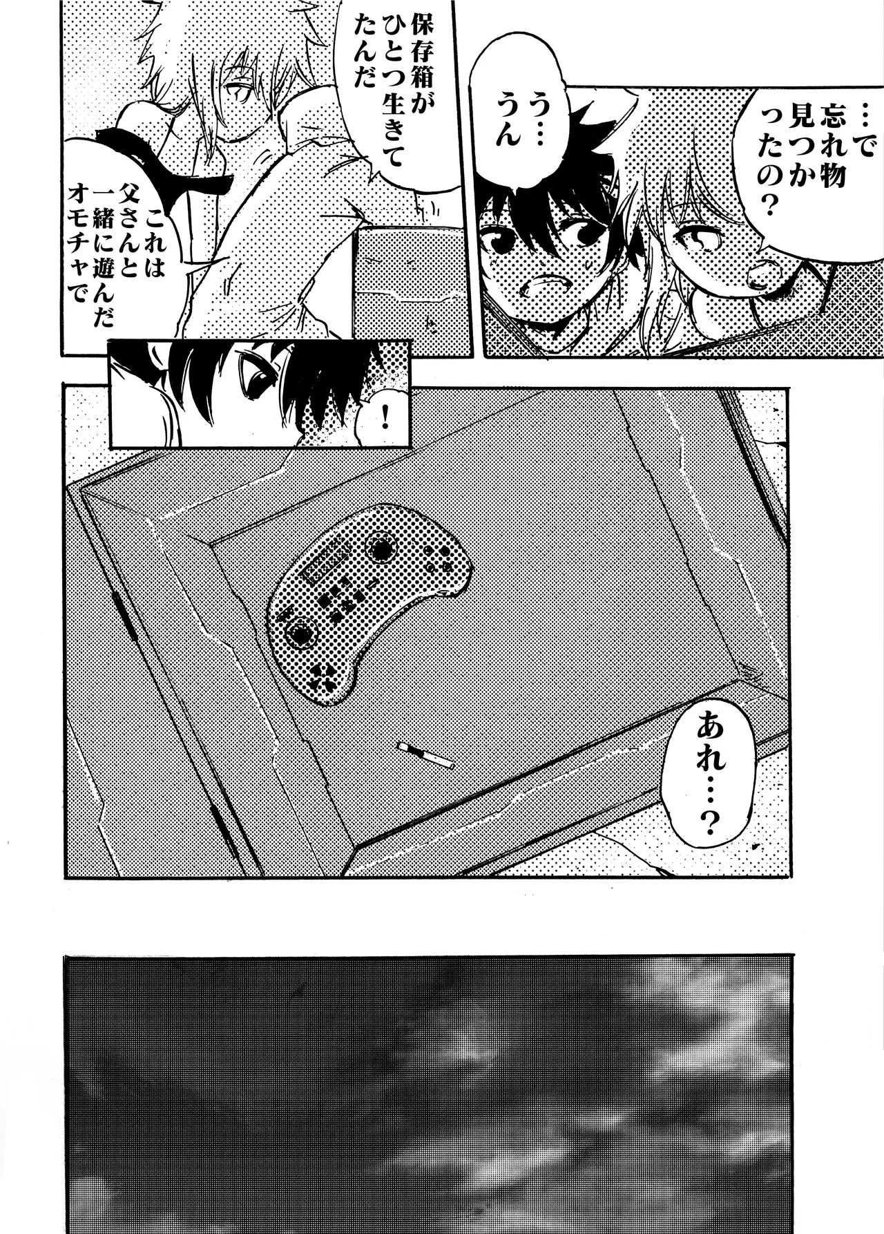 Page 237