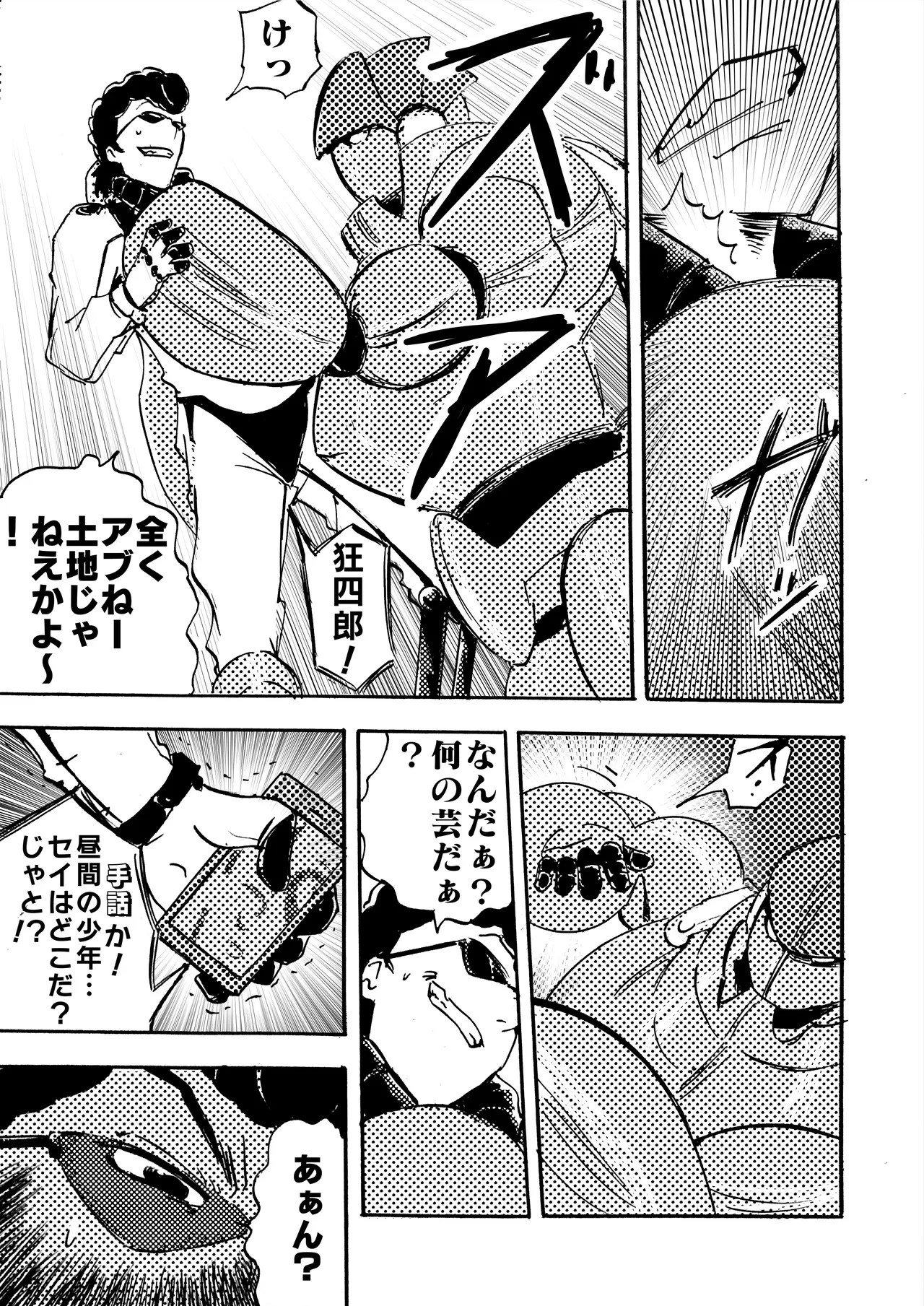 Page 238