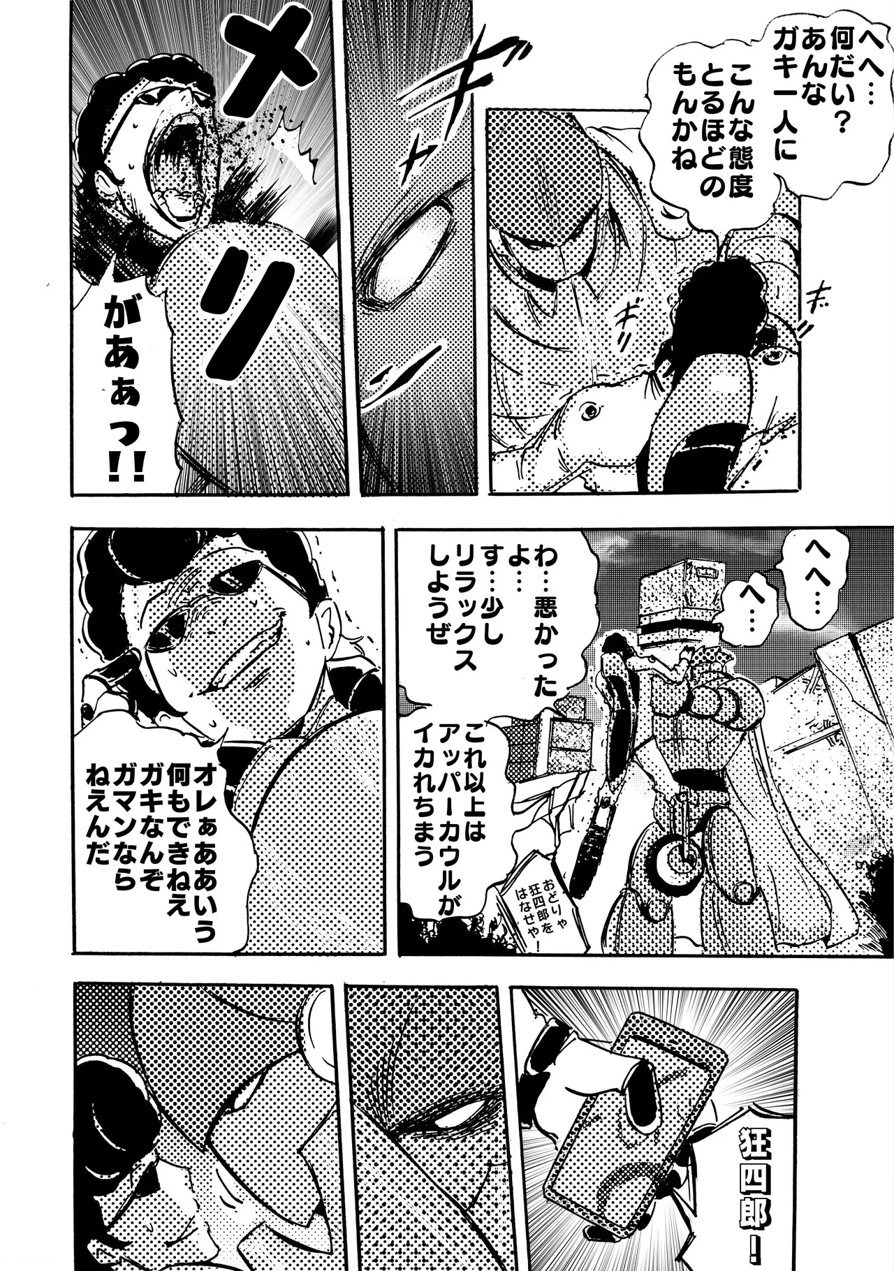 Page 239