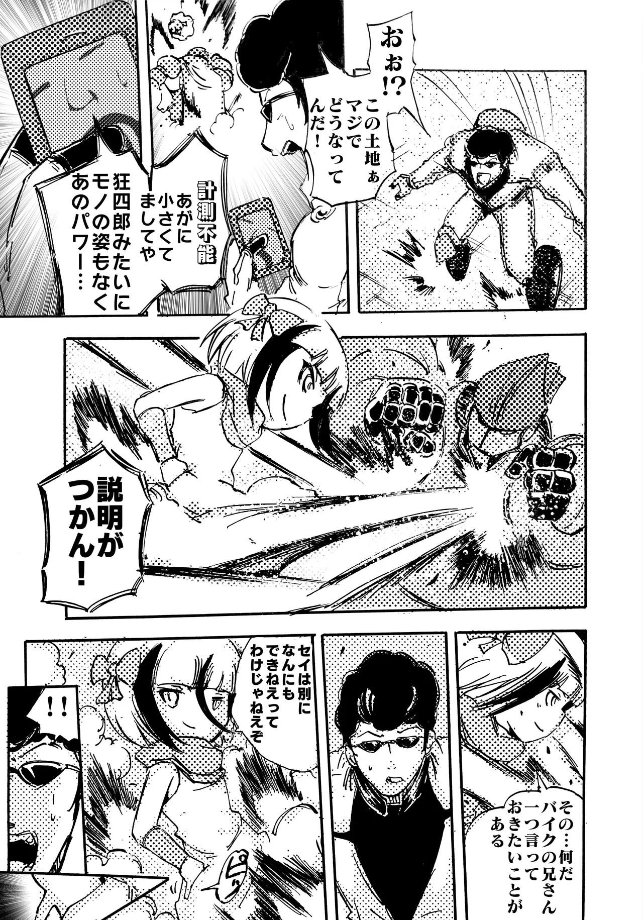 Page 242