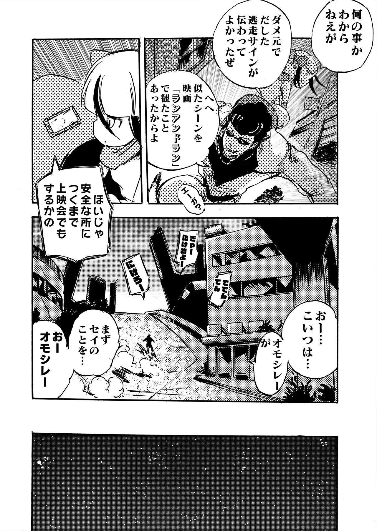 Page 245