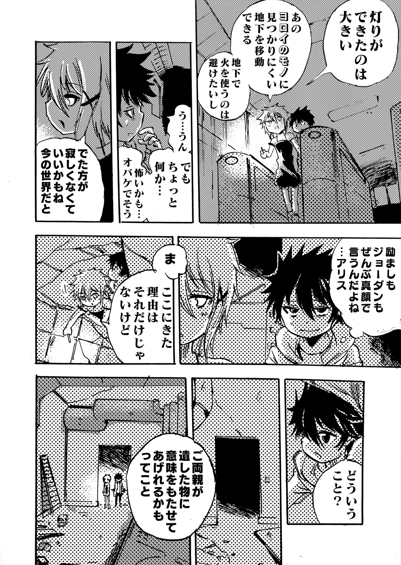 Page 247