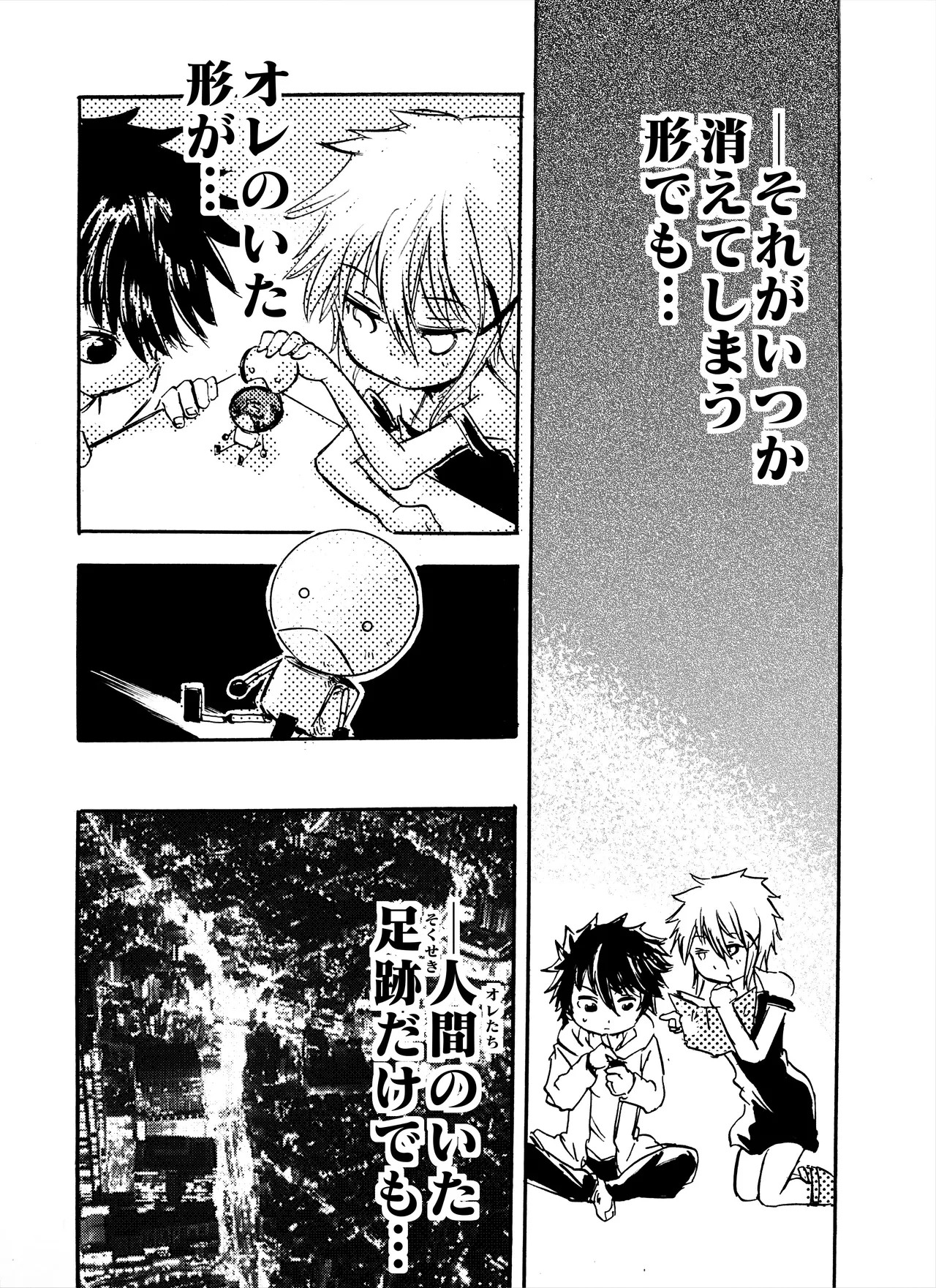 Page 251