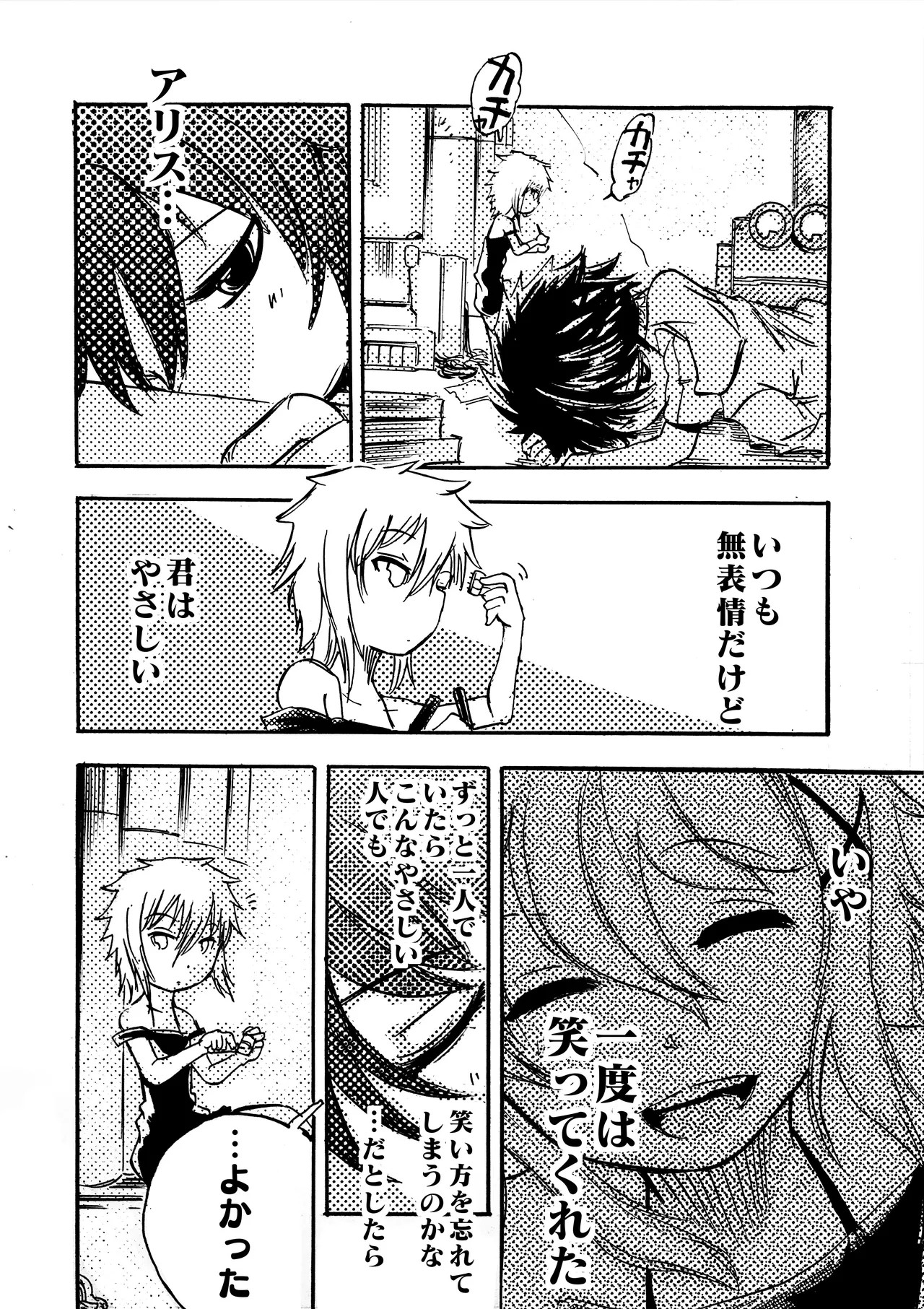 Page 253
