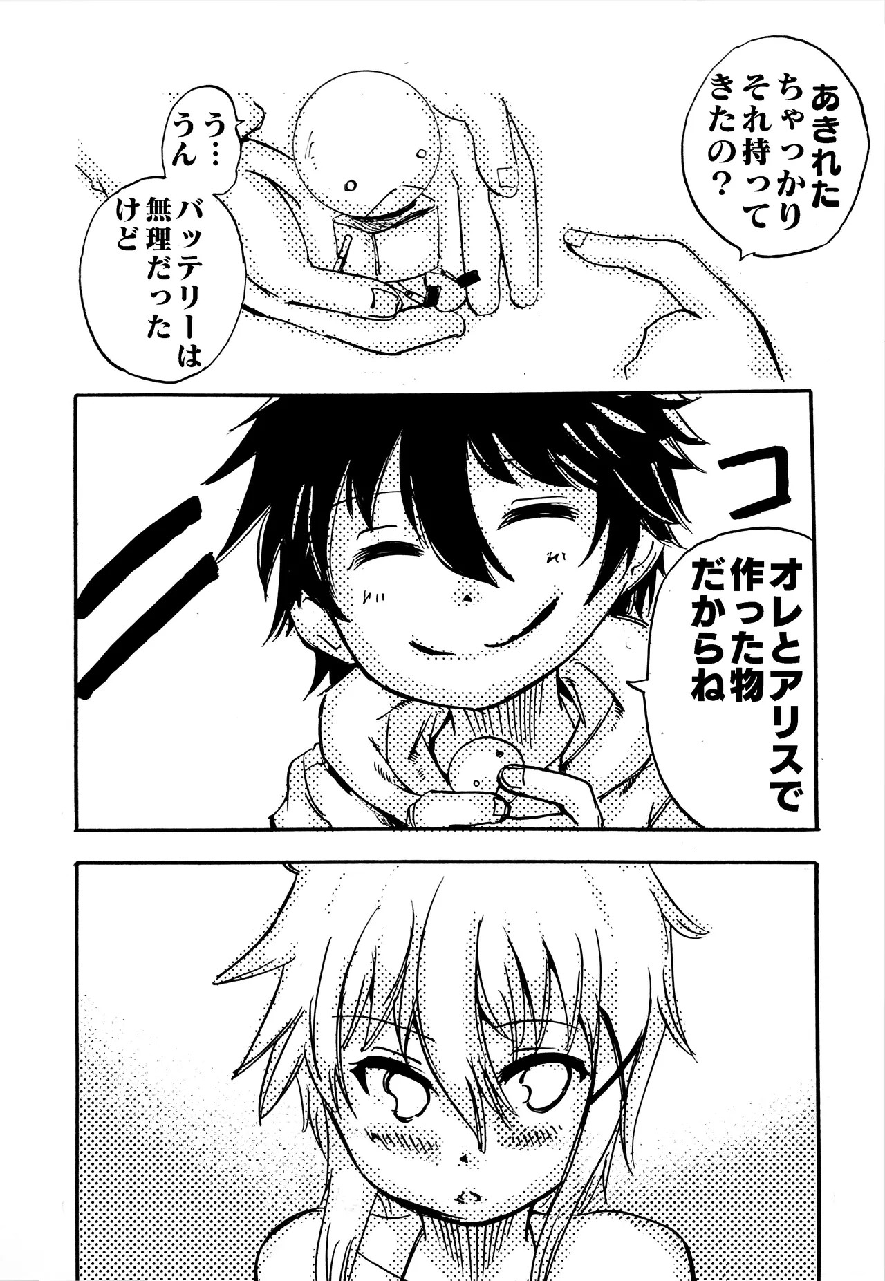 Page 259