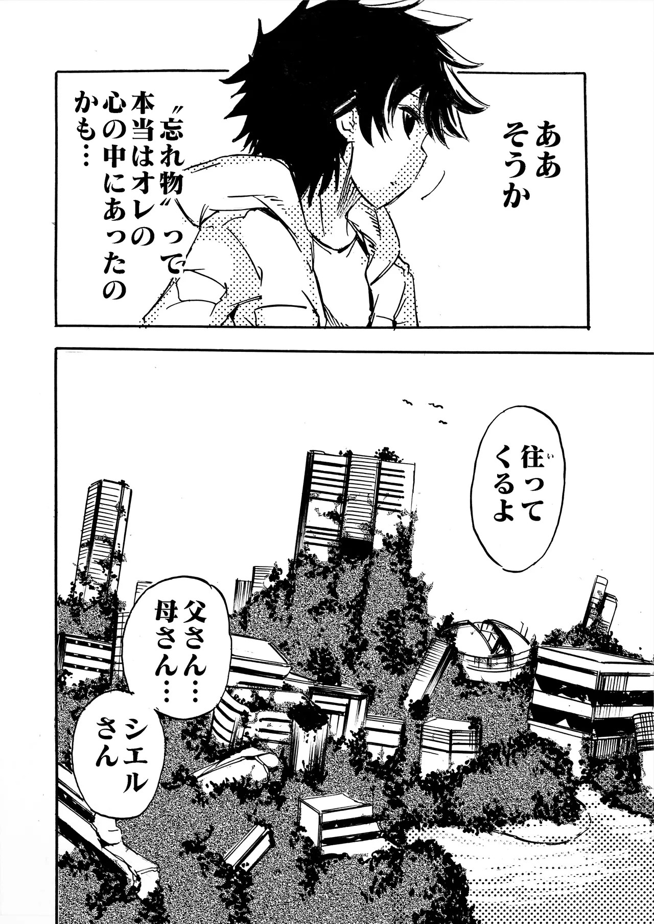Page 261