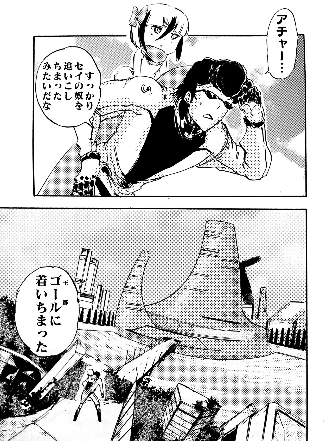 Page 262