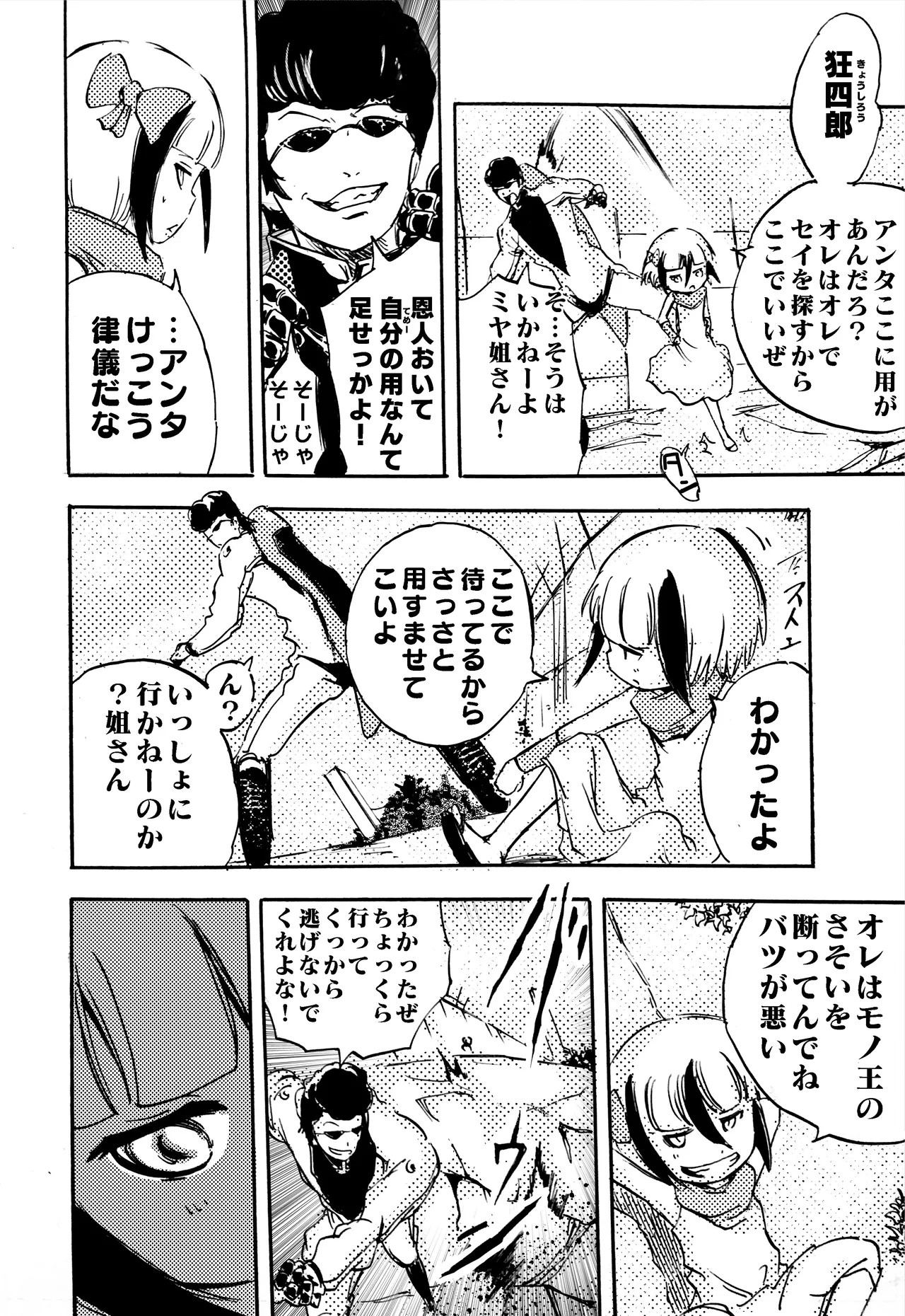 Page 263