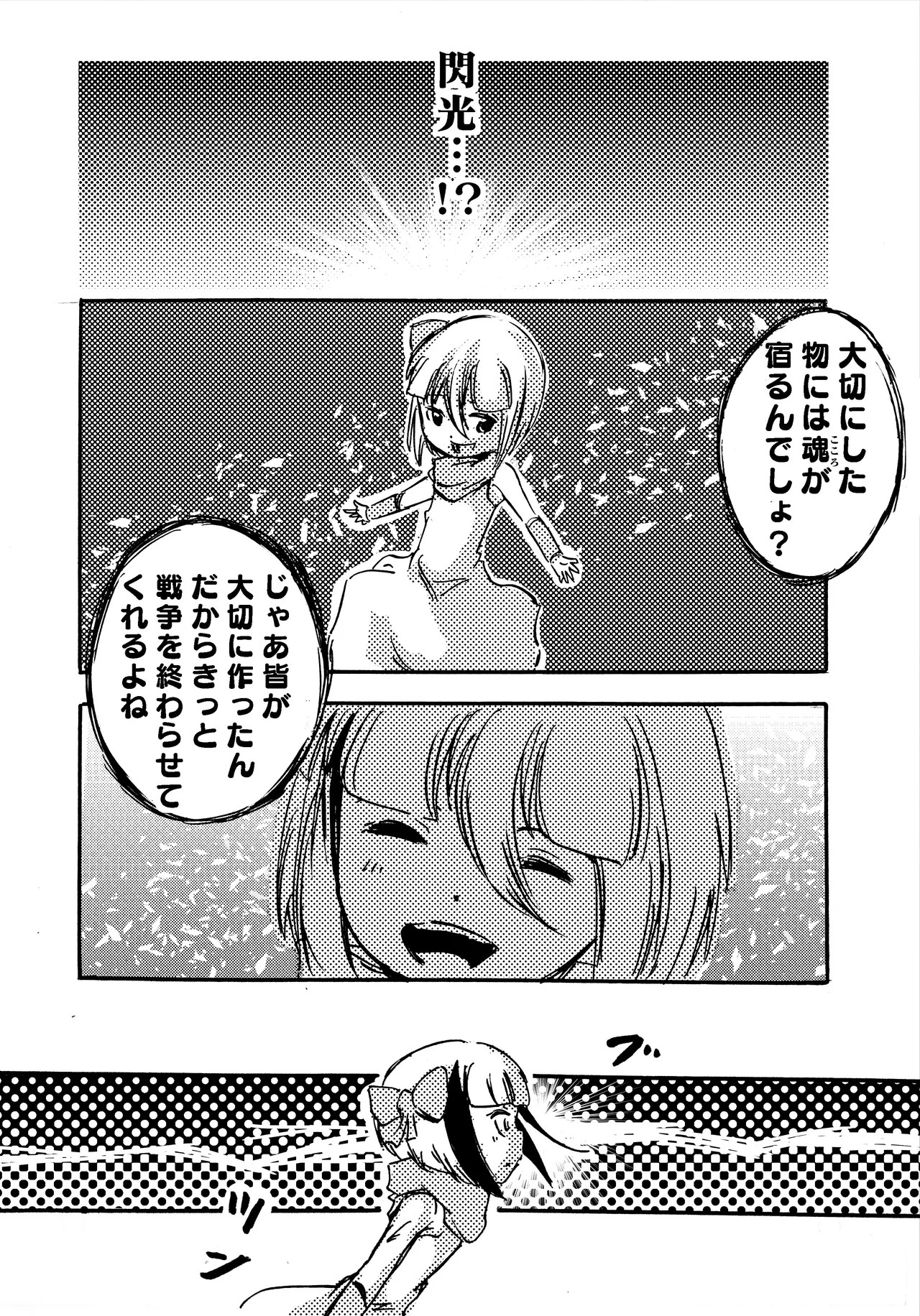 Page 285