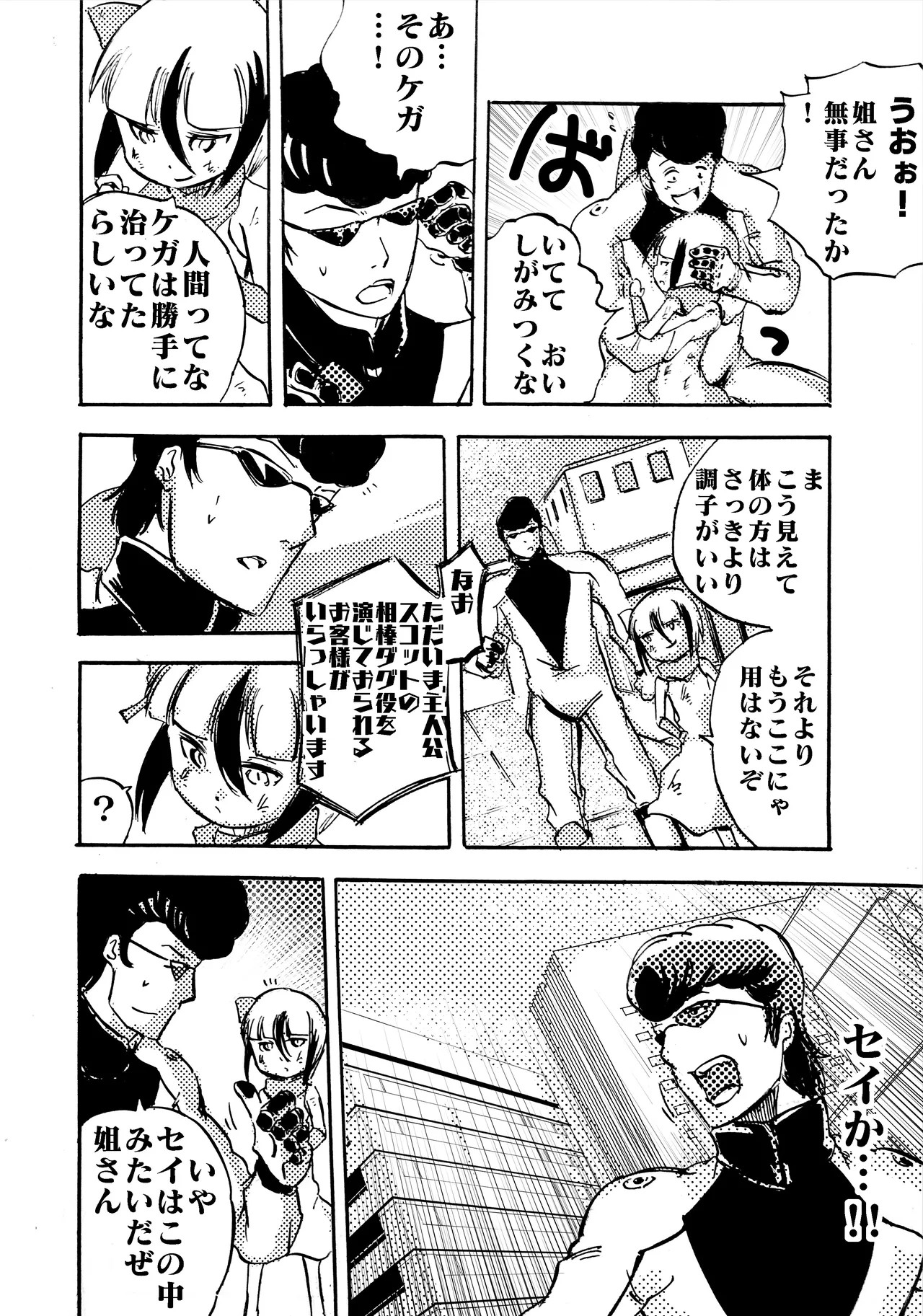 Page 31