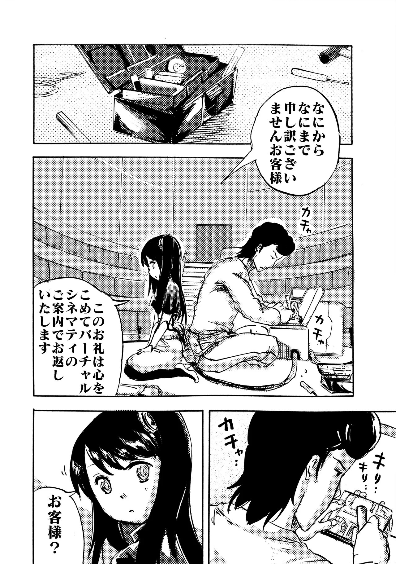 Page 67