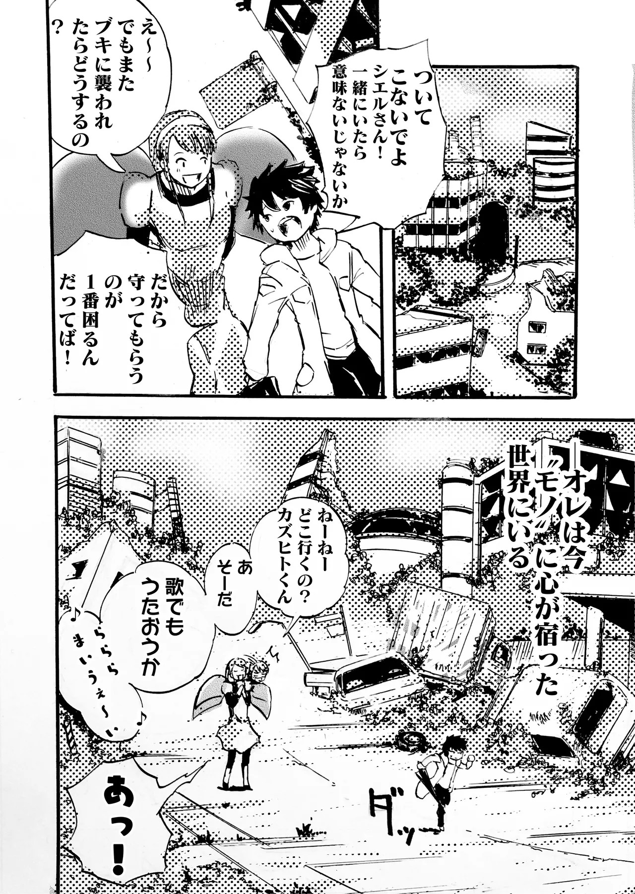 Page 76