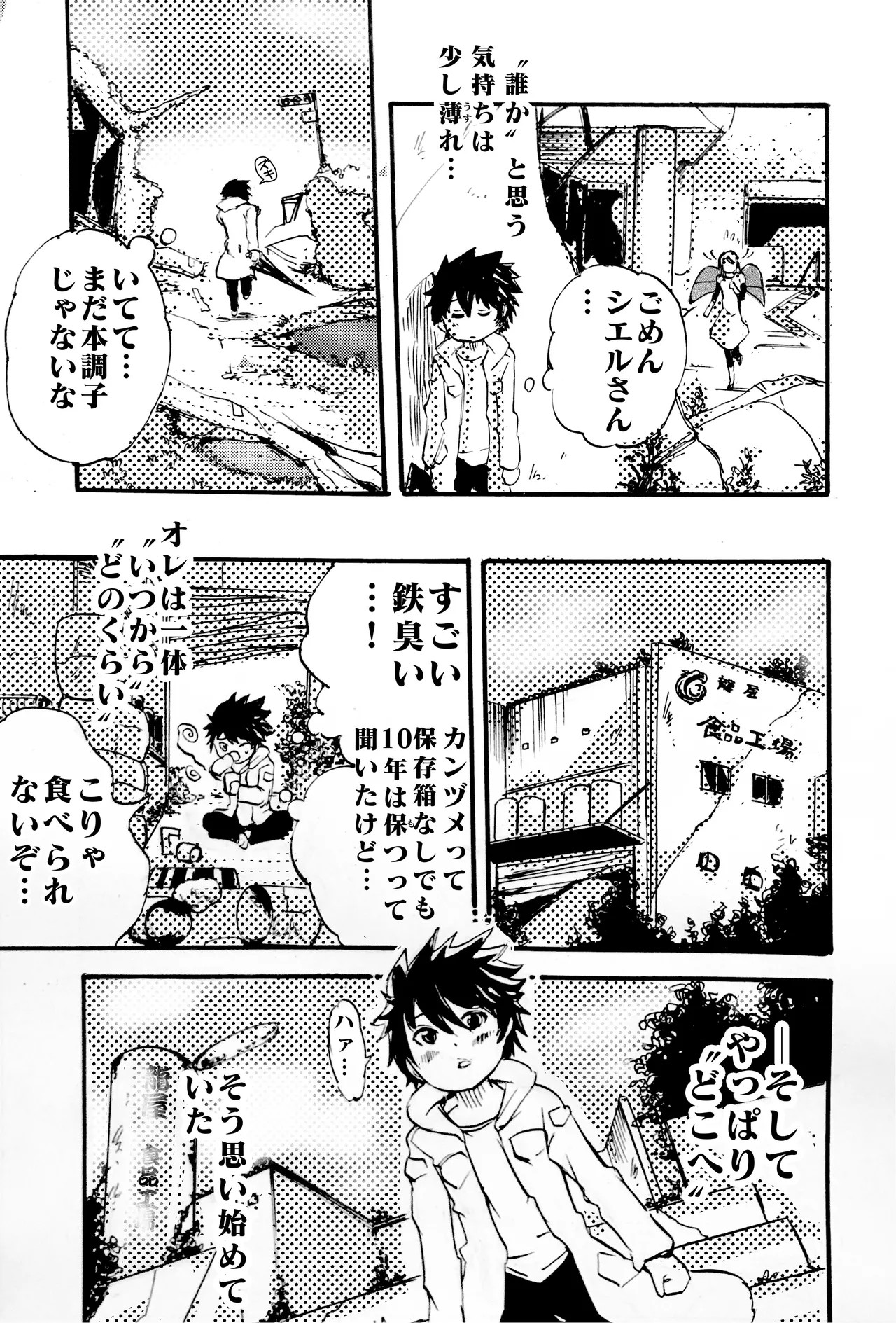 Page 77