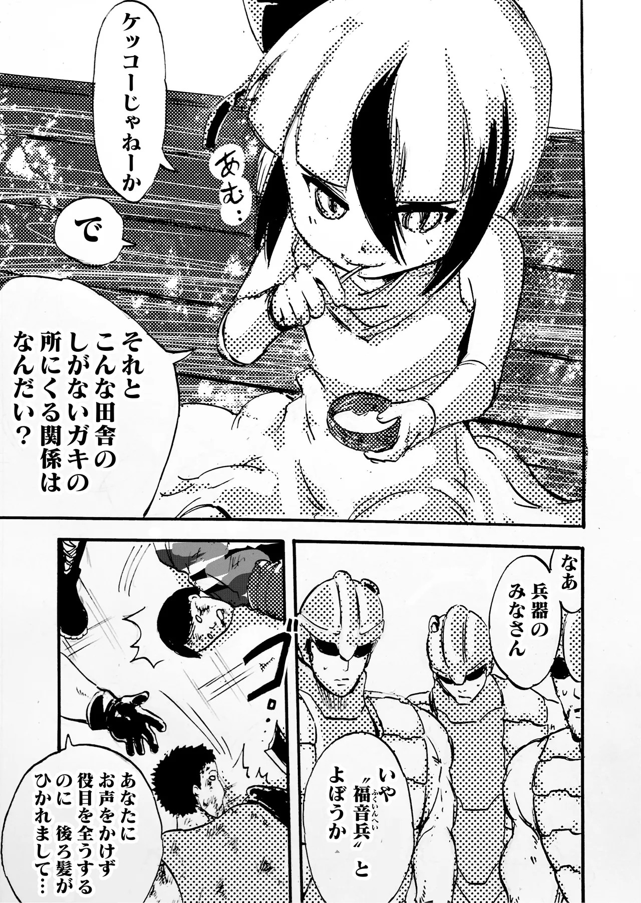 Page 81