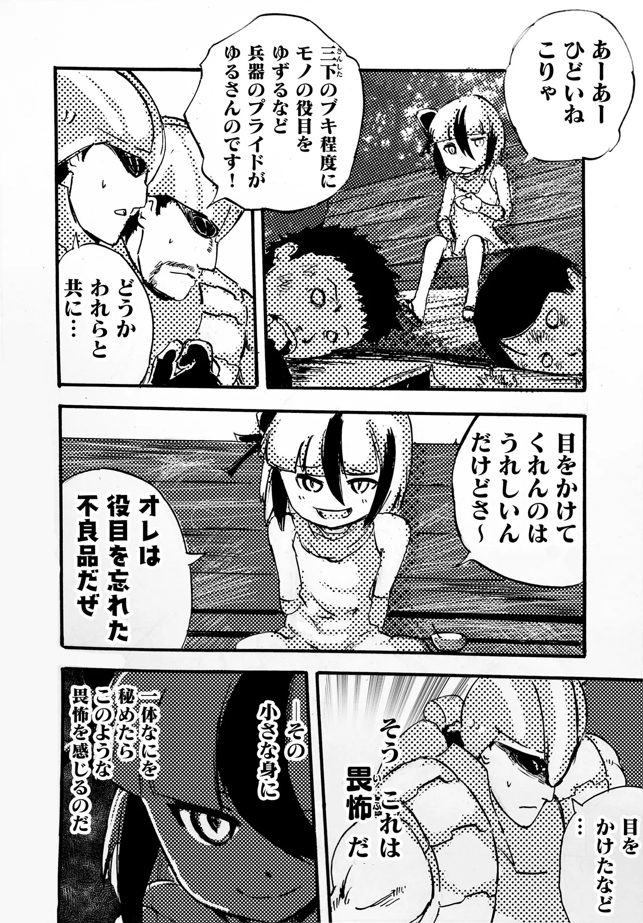 Page 82