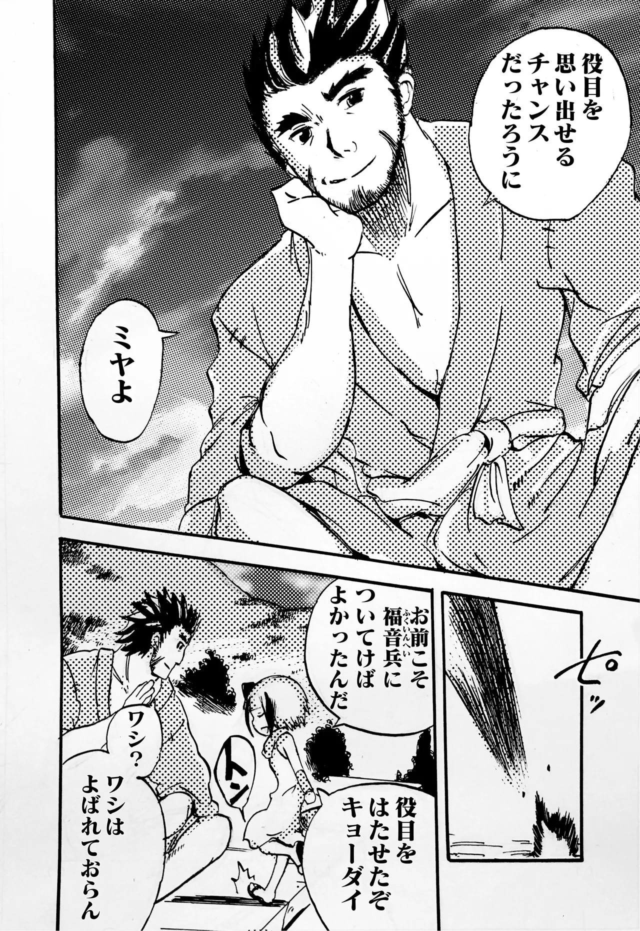 Page 84